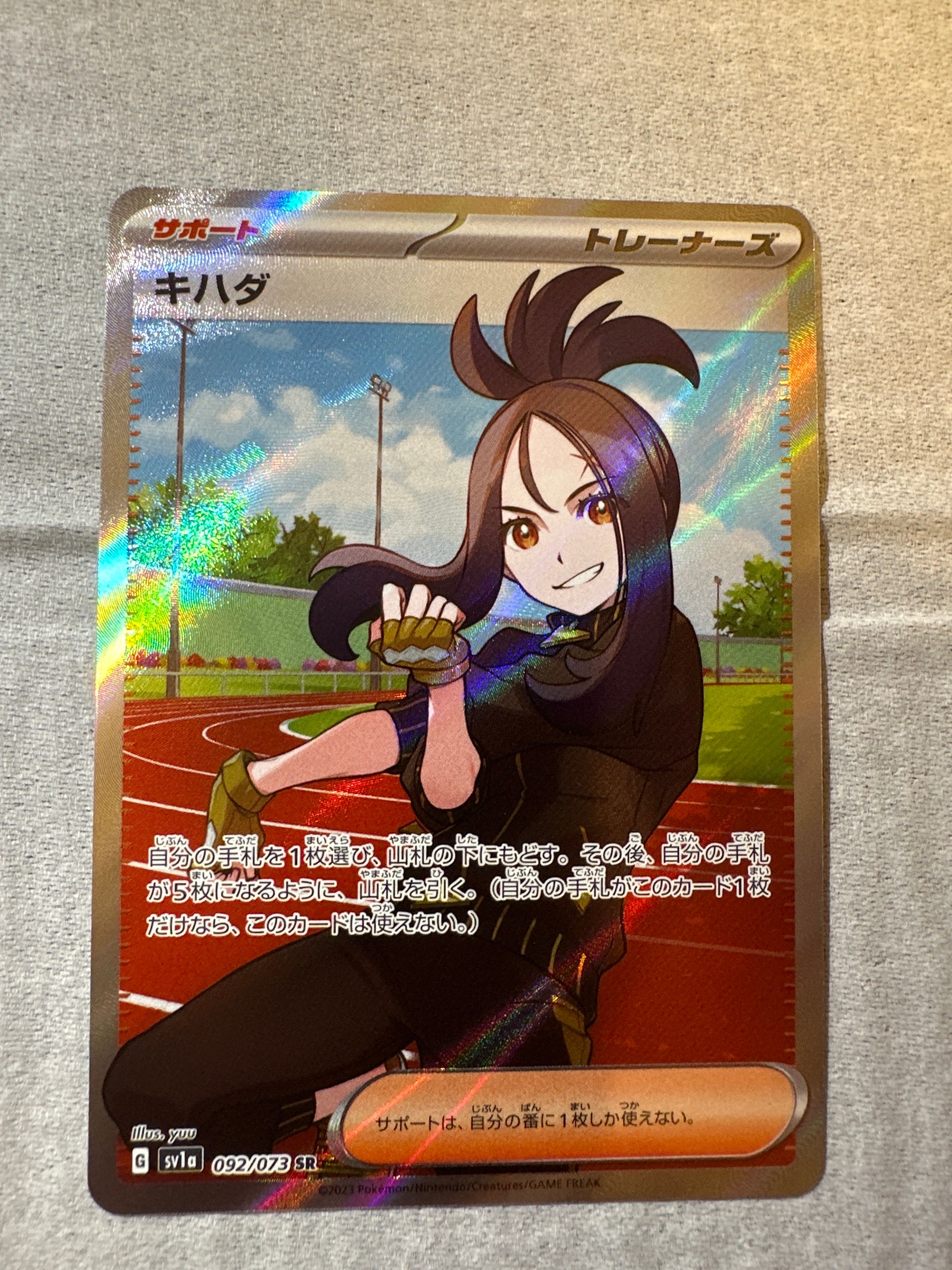 キハダ SR[SV1a 092/073](スカーレット&バイオレット 拡張パック「トリプレットビート」)