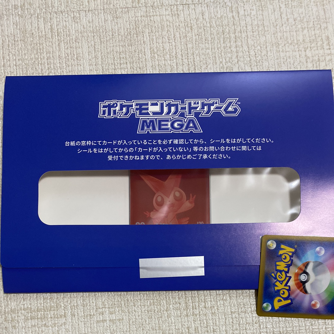 ビクティニ P [SV-P 288](プロモーションカード「ビクティニBWR争奪戦 上位賞 / おうちでブラックボルト・ホワイトフレア デッキ構築戦キャンペーン)