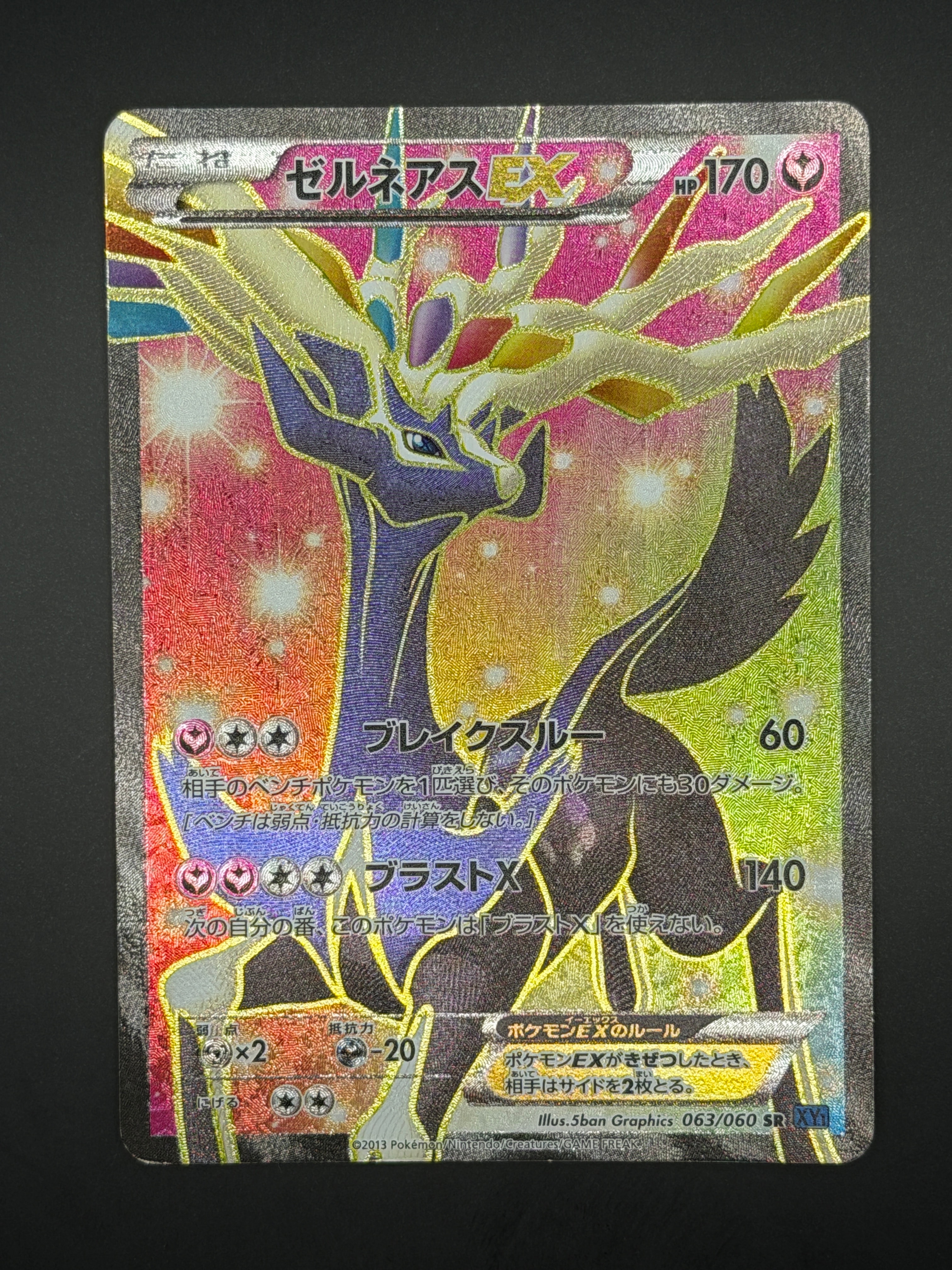 ロケット団のミュウツーex UR [SV10 130/098](拡張パック「ロケット団