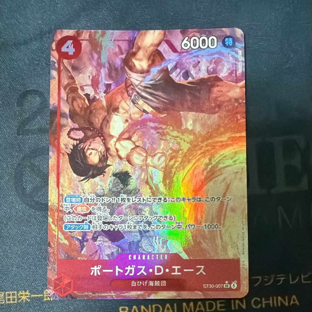 ポートガス・D・エース SR-P [ST30-007](スタートデッキEX「ルフィ&エース ボーナスパック」)
