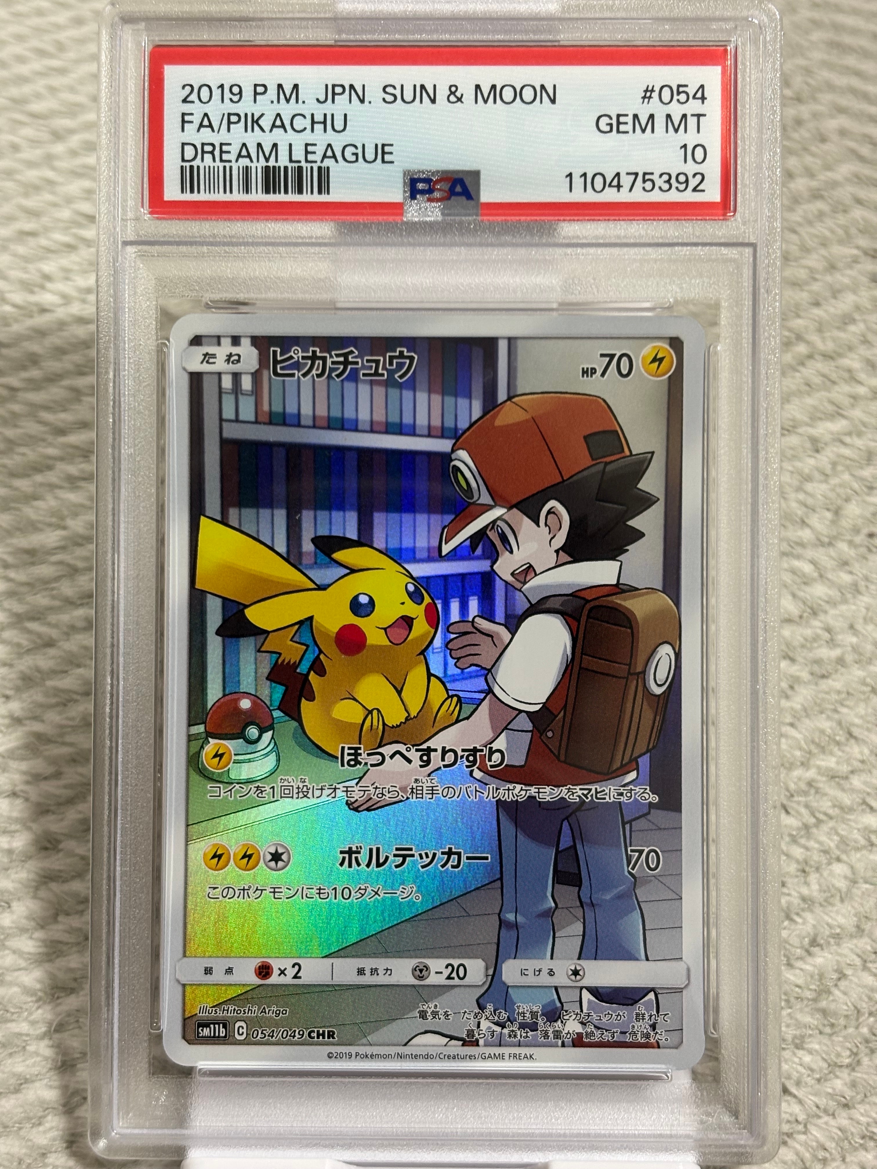 PSA10】ピカチュウ CHR[sm11b 054/049](強化拡張パック「ドリーム