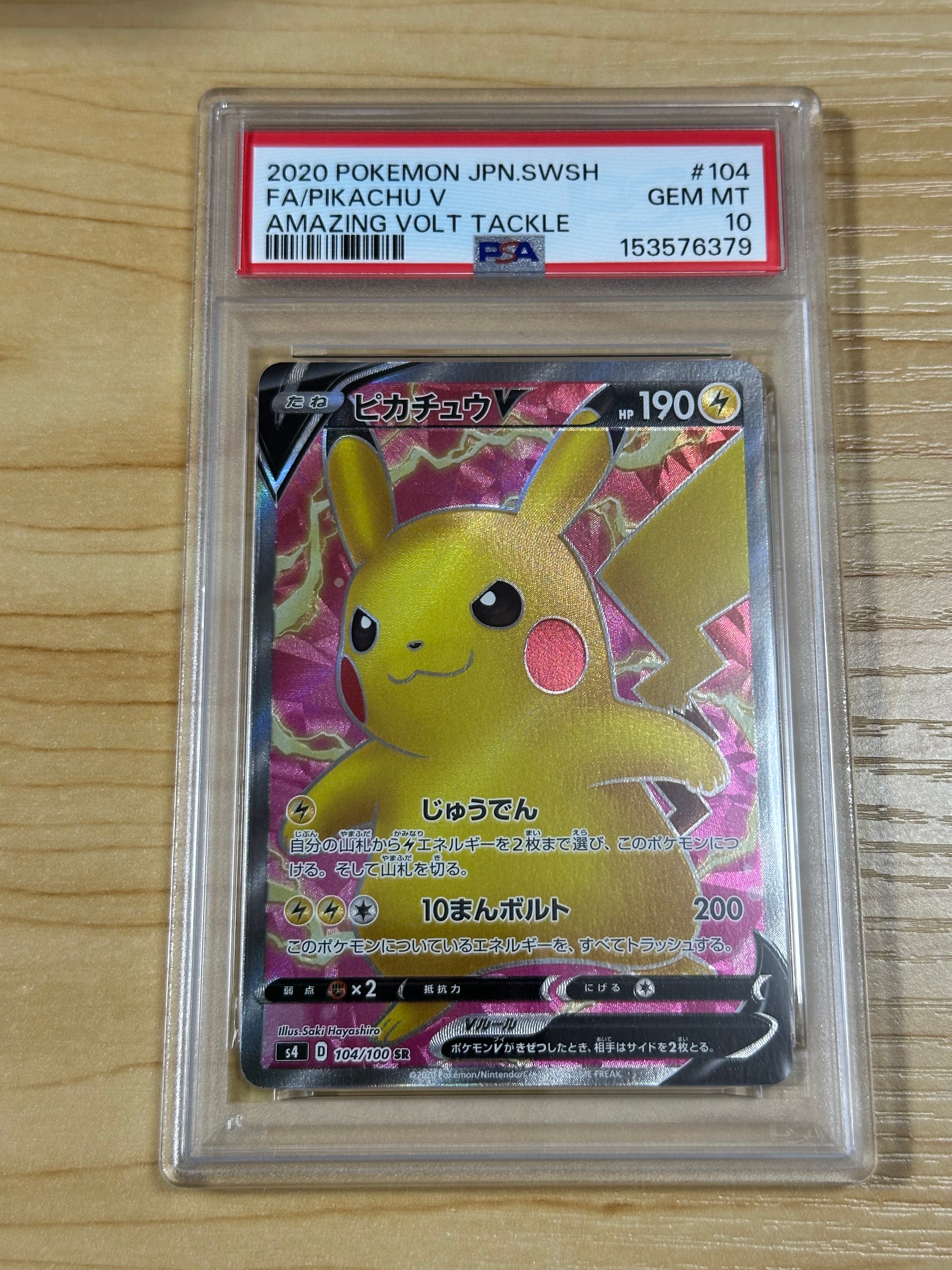 ギャラドス ☆ [e5 028/088](拡張パック第5弾「神秘なる山」)の新品