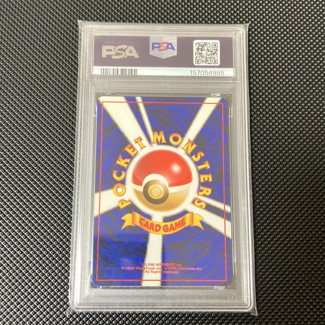 PSA9】ゼニガメ ○ : 旧裏 [PMCG1-2](拡張パック「ポケットモンスター