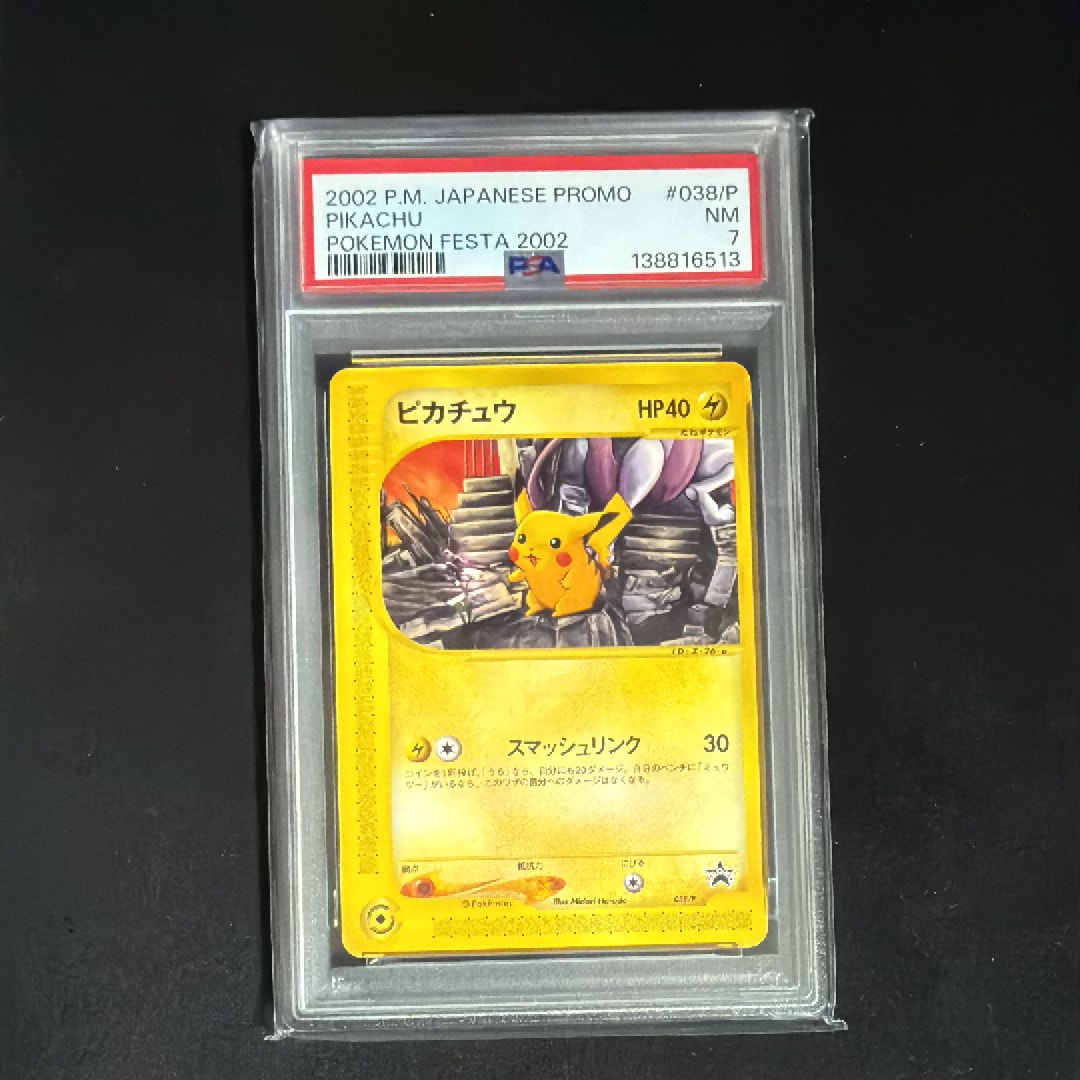 ピカチュウ P [e-P 038](プロモーションカード「ポケモンフェスタ2002 オリエンテーリング参加記念カード」)