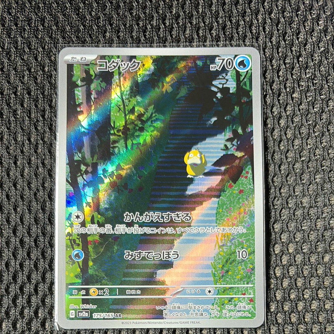 メガオーダイルex SAR仕様 [MC 763/742](スタートデッキ100「バトル