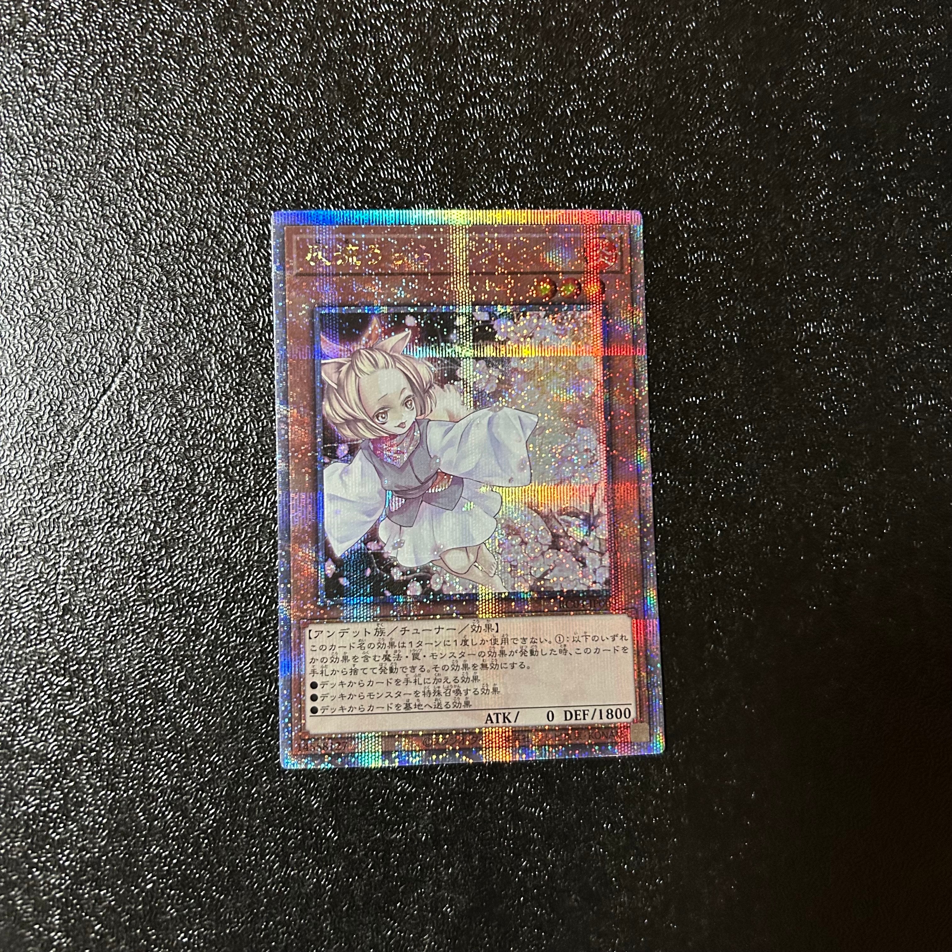 灰流うらら 25th SE[RC04-JP009](レアリティコレクション クォーターセンチュリーエディション)