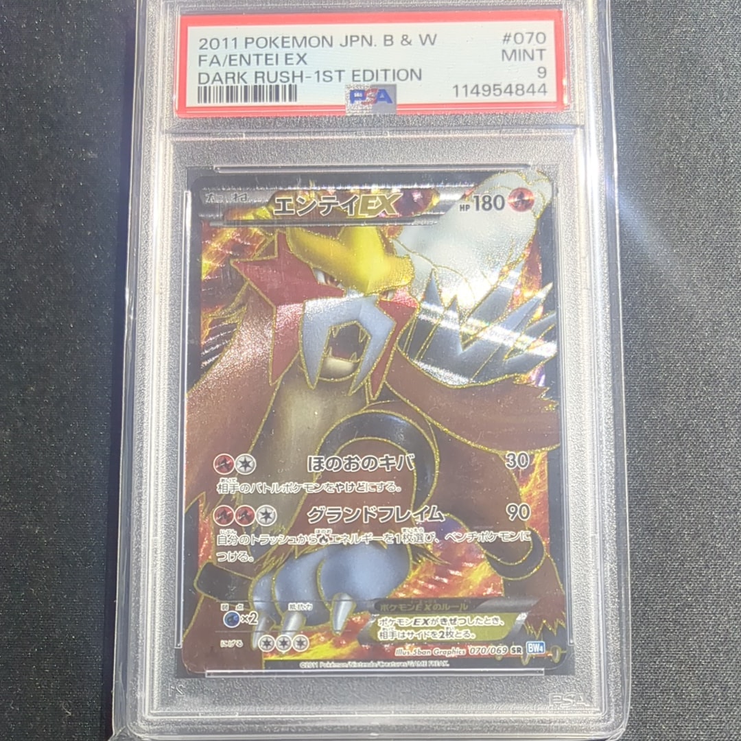 PSA9】エンテイEX SR :1ED [BW4 070/069](拡張パック「ダークラッシュ