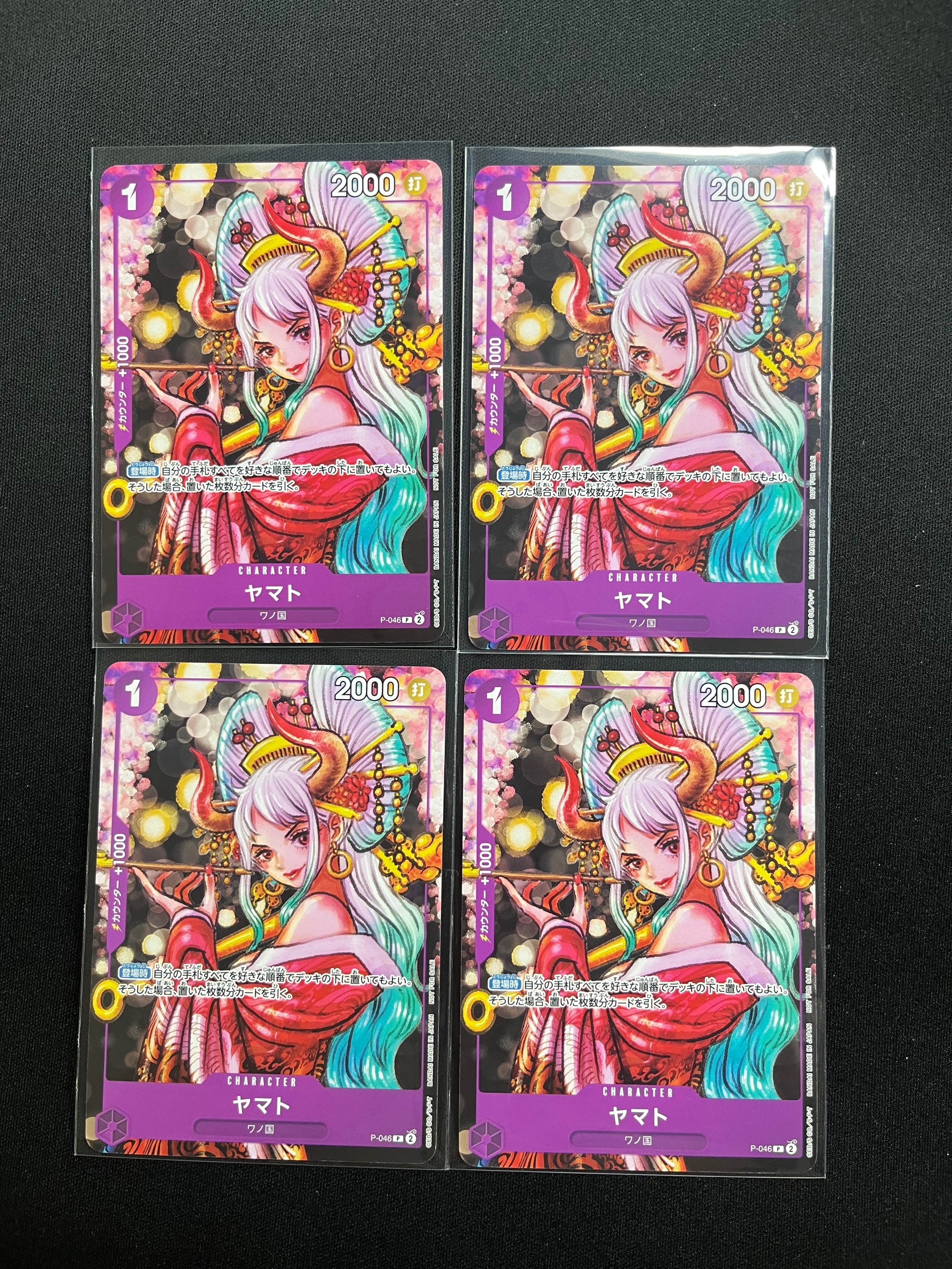 ヤマト P [P-046] (ONE PIECE magazine Vol.17)