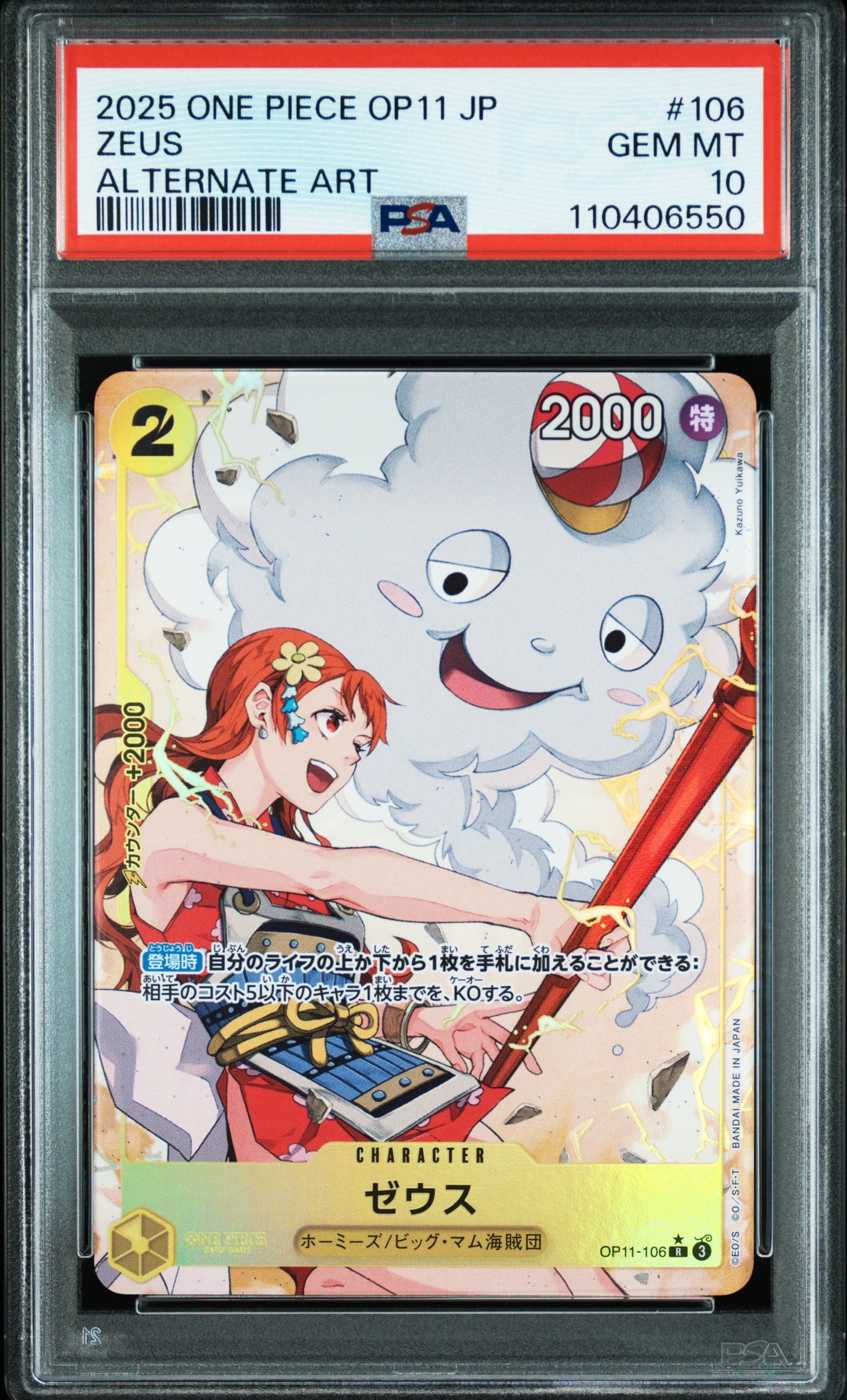 Zeus R-P [OP11-106](Booster Pack "A Fist of Divine Speed")