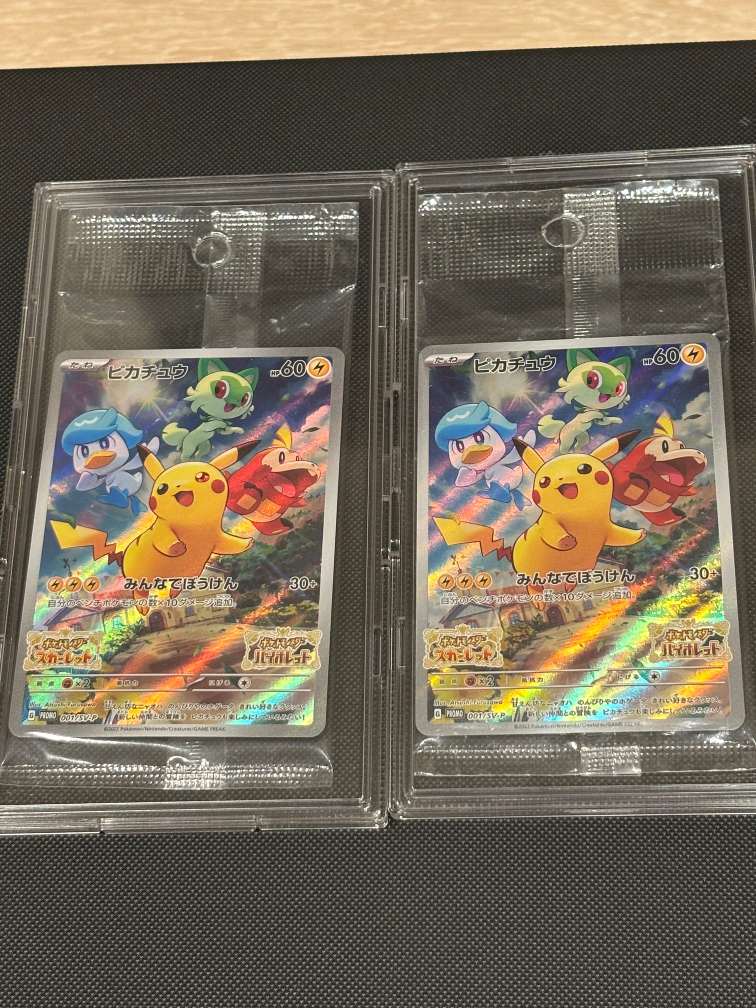 ピカチュウ: プロモ [001/SV-P](プロモーションカード「SV-P」)通販