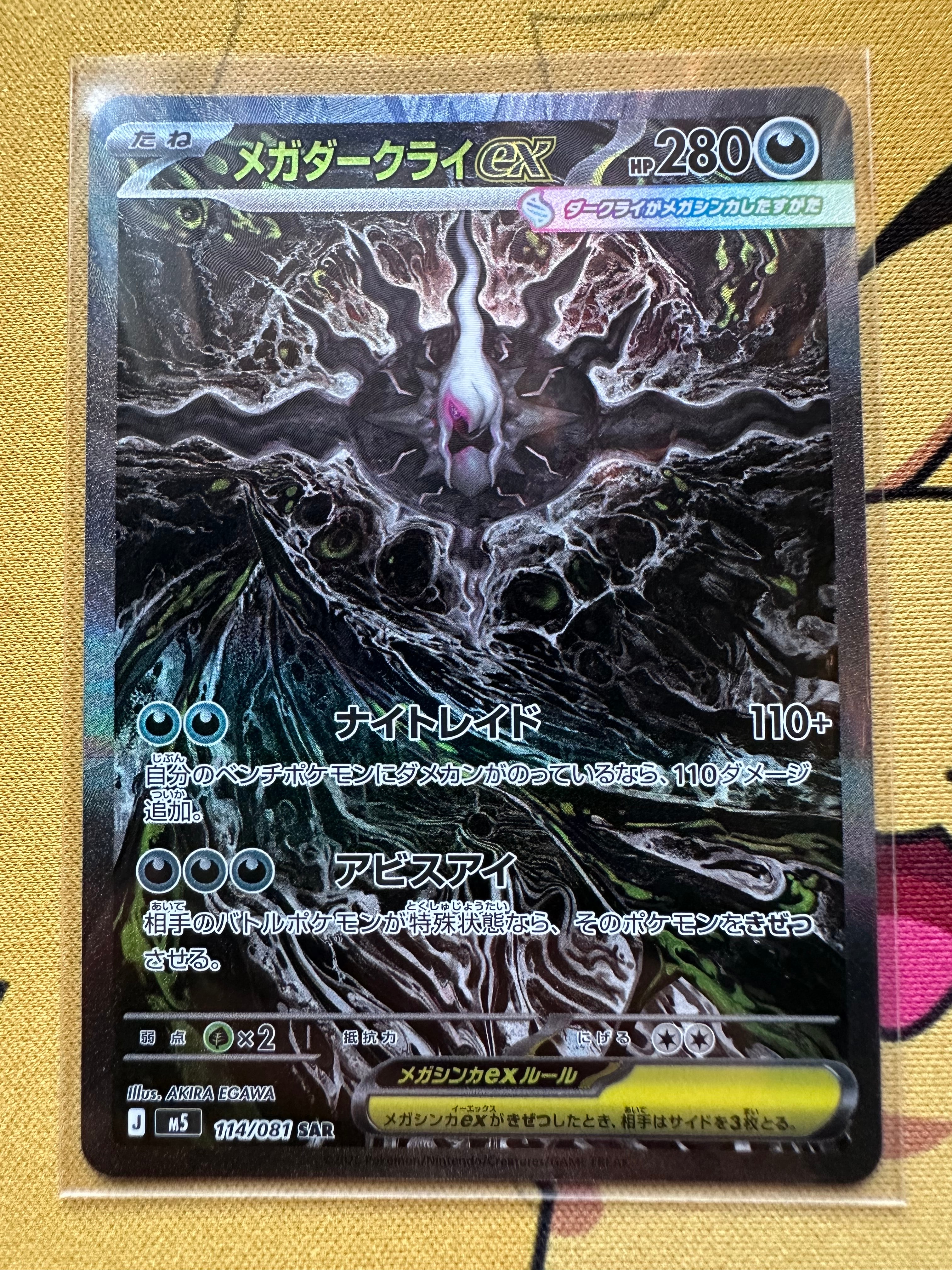 PSA10】キュウコン ☆ :1ED [L1-S 013/070](拡張パック「ソウル