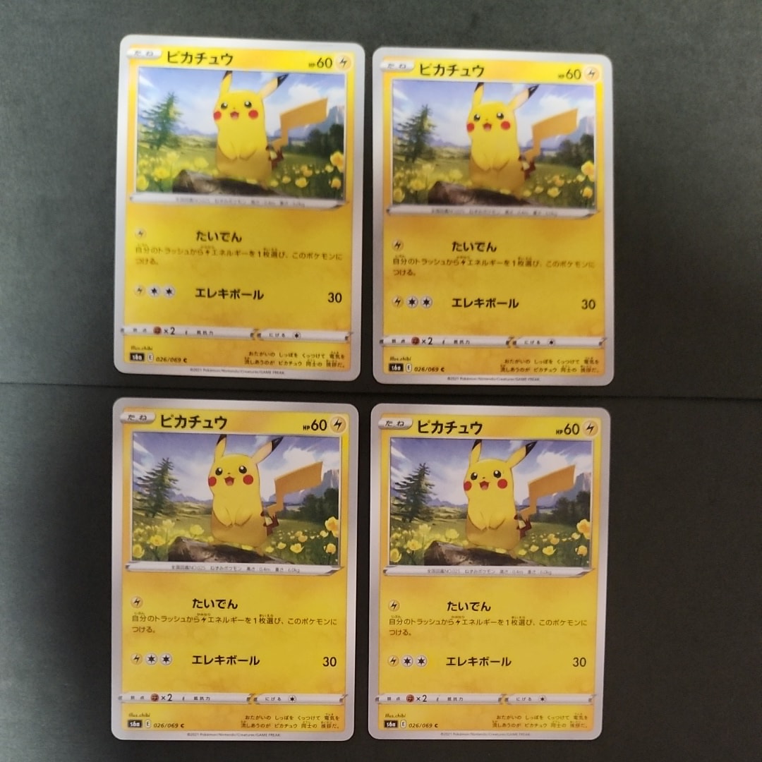 PSA10】ピカチュウ C[s6a 026/069](強化拡張パック「イーブイ