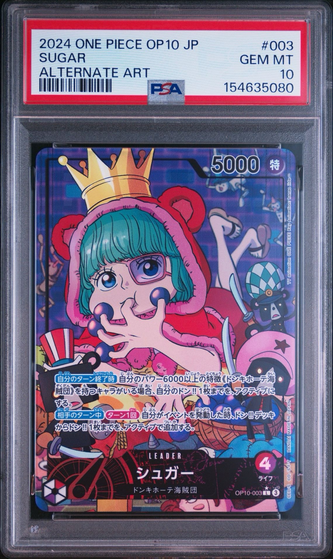 PSA10】シュガー L-P [OP10-003](ブースターパック「王族の血統」) 1枚