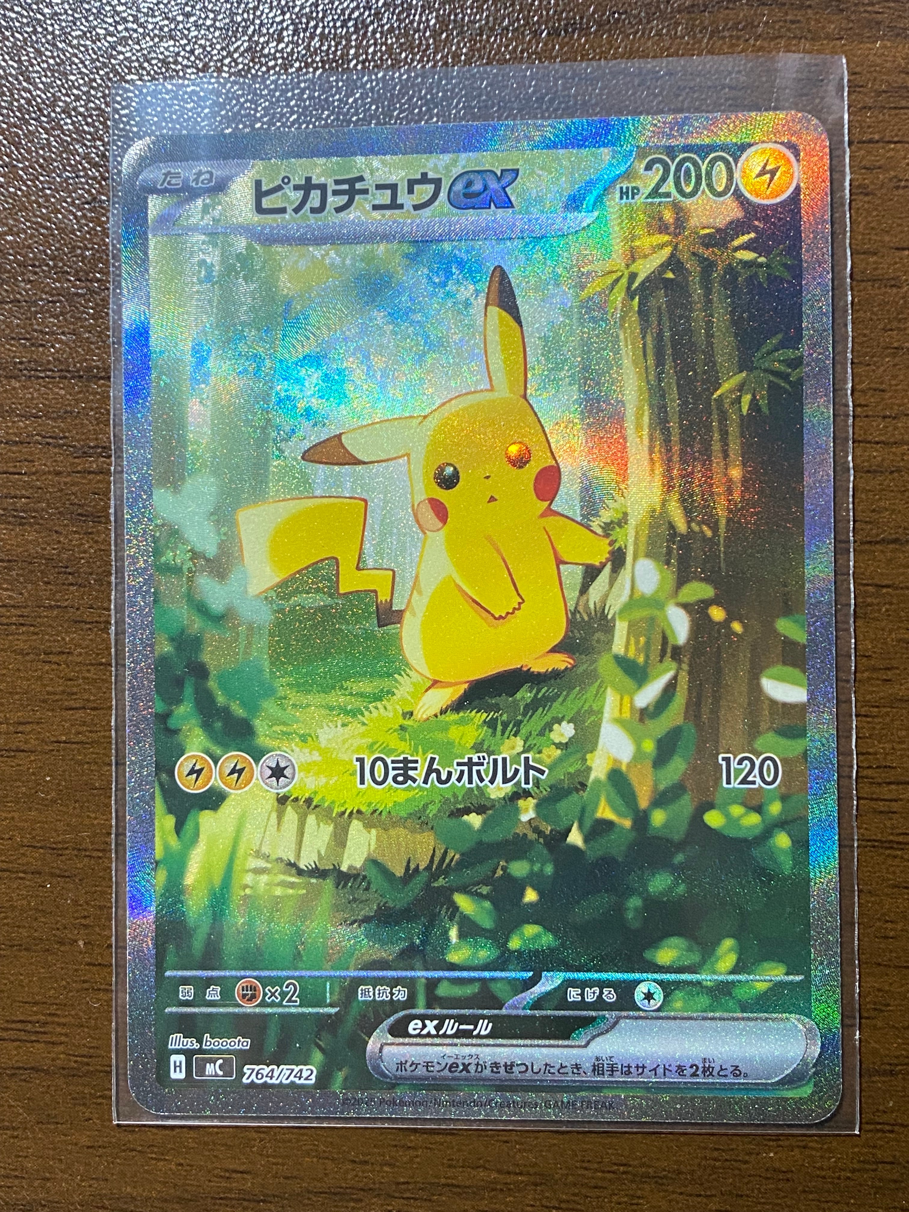 ピカチュウex SAR仕様 [MC 764/742](スタートデッキ100「バトルコレクション」)