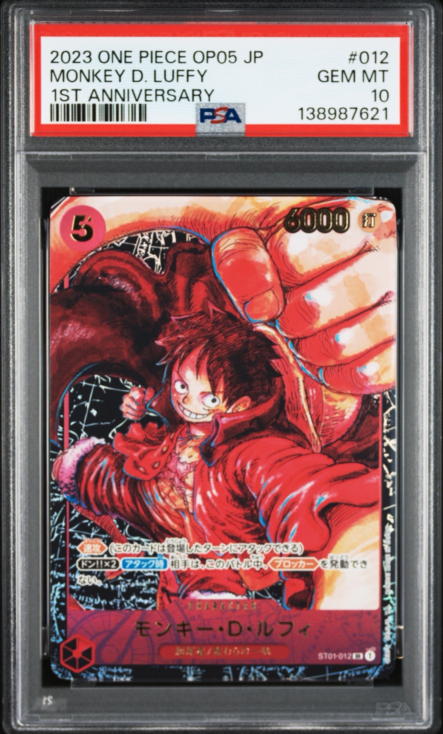 PSA10】モンキー・D・ルフィ SR-P (サインルフィ) [ST01-012
