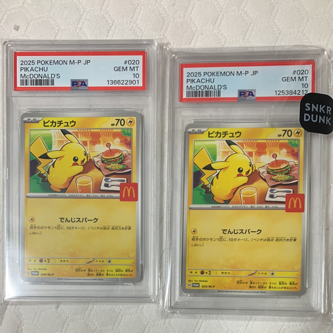 ピカチュウ P [M-P 020](プロモカードパック「マクドナルド ハッピーセット2025」)