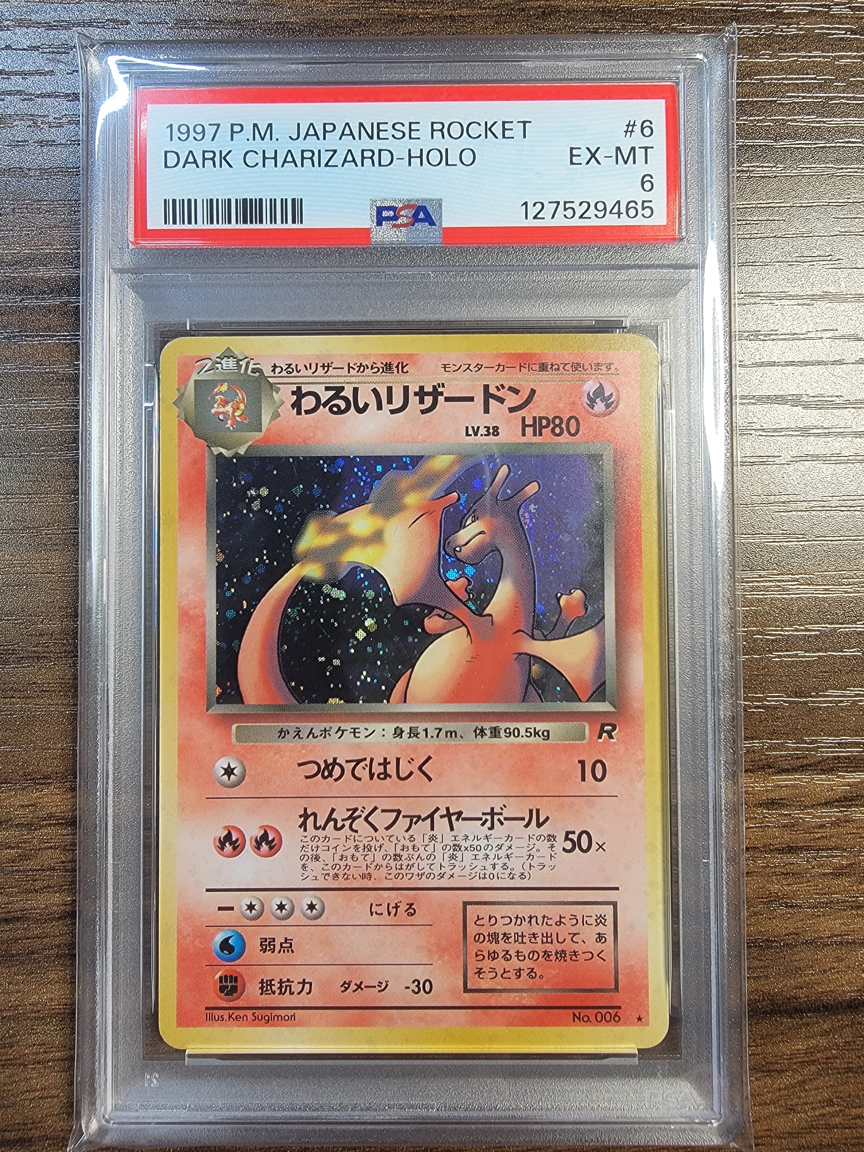 わるいリザードン ★ : 旧裏 [PMCG4 No.006](拡張パック「ロケット団」)