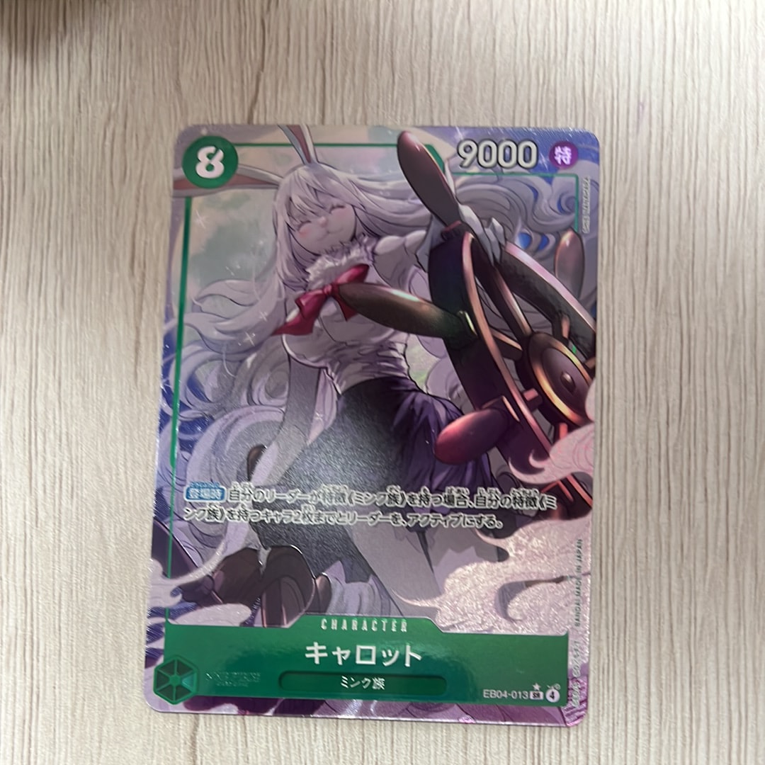 キャロット SR-P [EB04-013](エクストラブースター「エッグヘッドクライシス」)