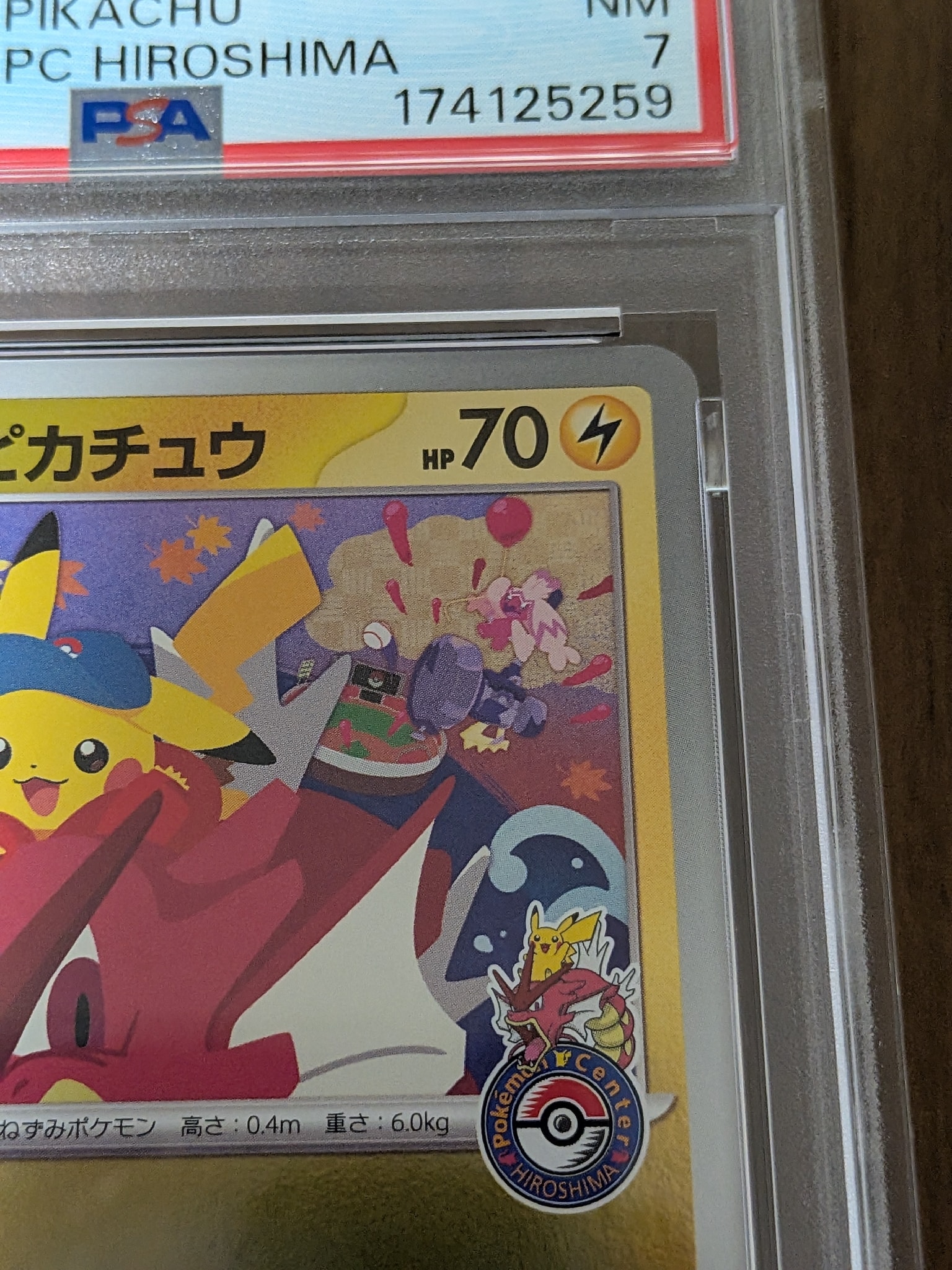 PSA8以下】ヒロシマのピカチュウ P [SV-P 261](スペシャルBOX