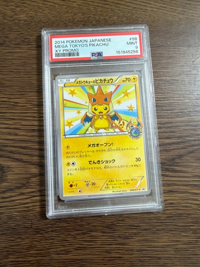 PSA10】メガトウキョーのピカチュウ: プロモ[XY-P 098/XY-P PSA10】メガトウキョーのピカチュウ: プロモ[XY-P 098/XY-P