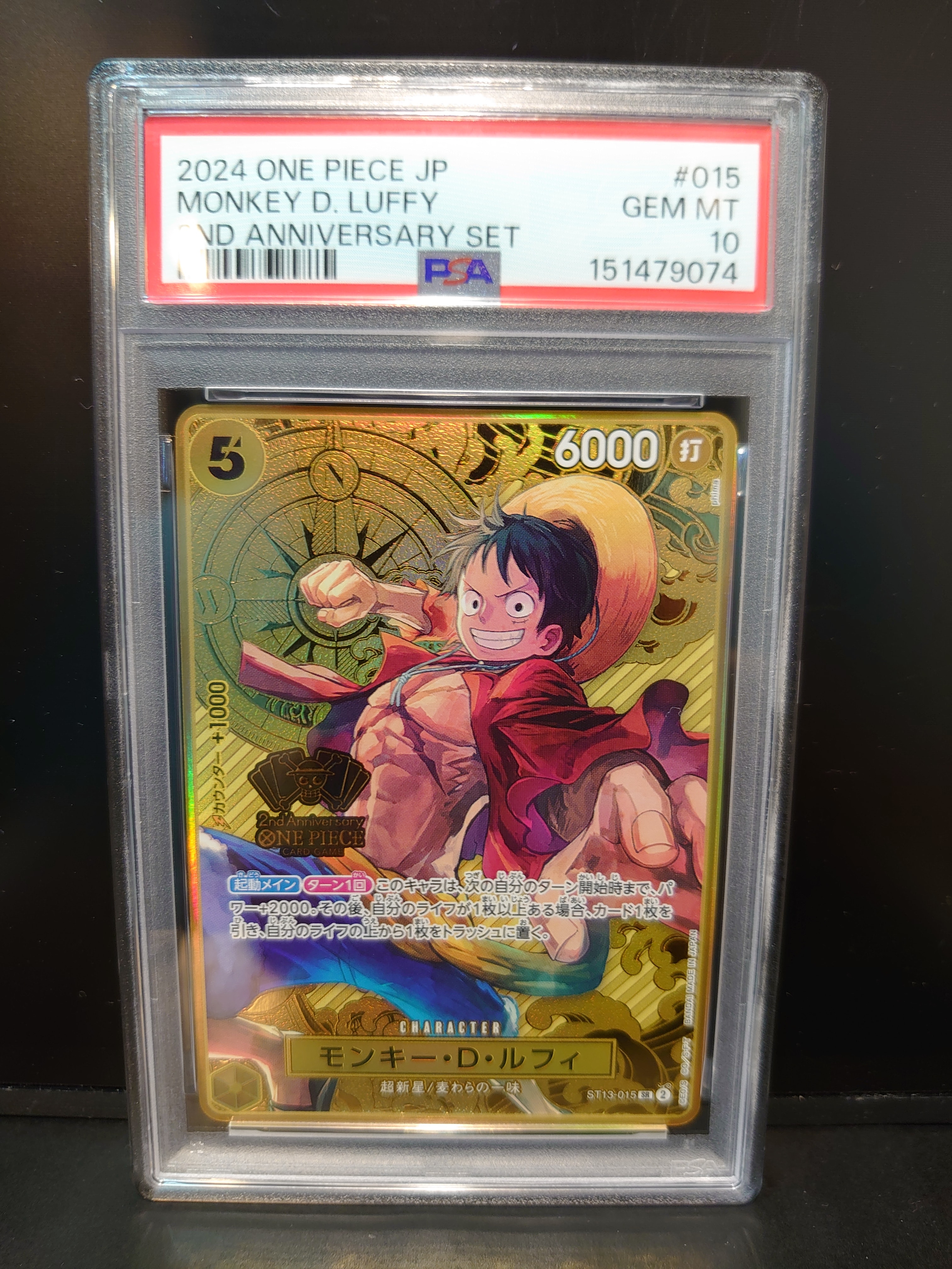 ルフィ：2nd ANNIVERSARY SET SR ST13 PSA10 PSA10】モンキー・D・ルフィ SR [ST13-015](スペシャルグッズセット
