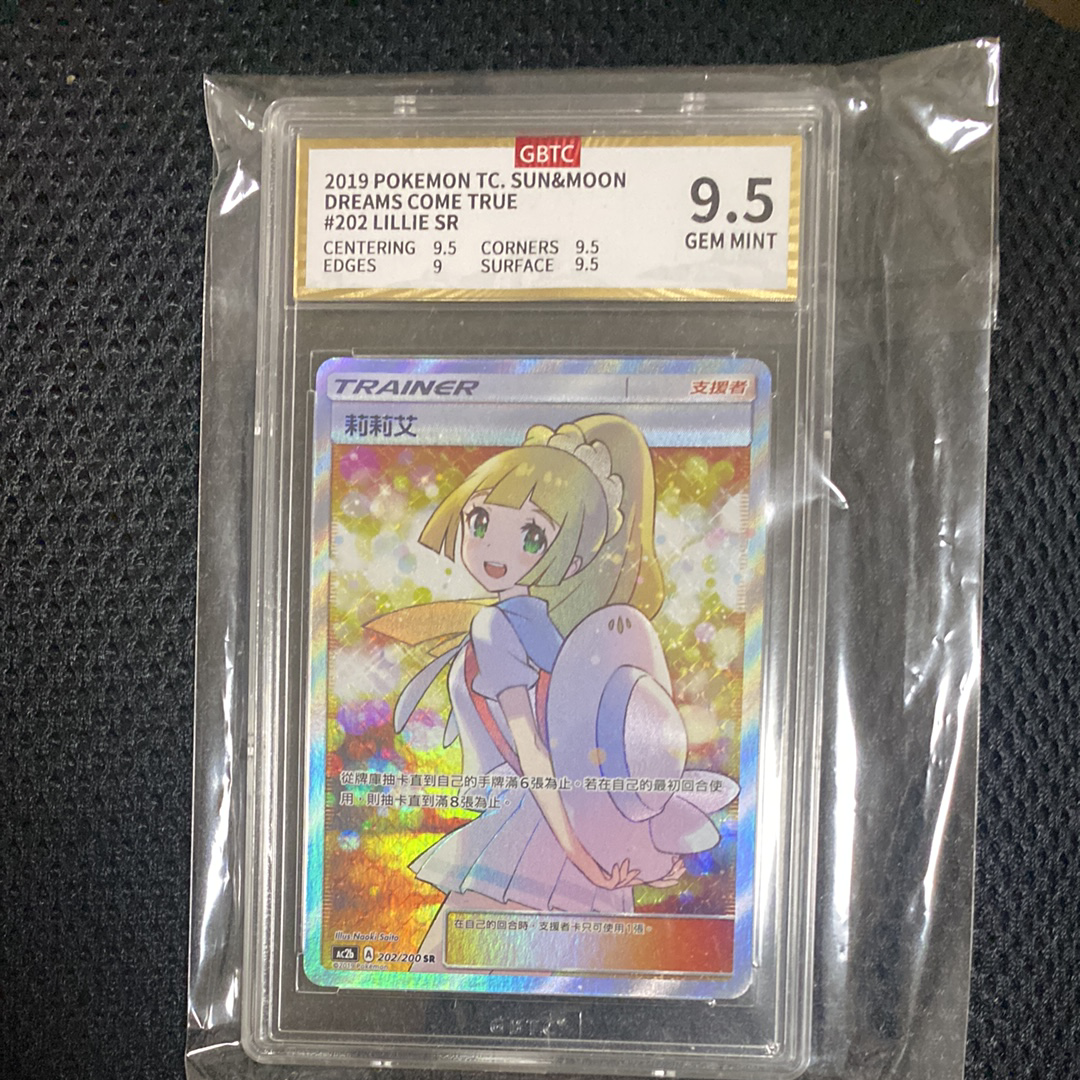 リーリエ SR [AC2b 202/200]【中国語】(プロモーションカード「AC2b」)