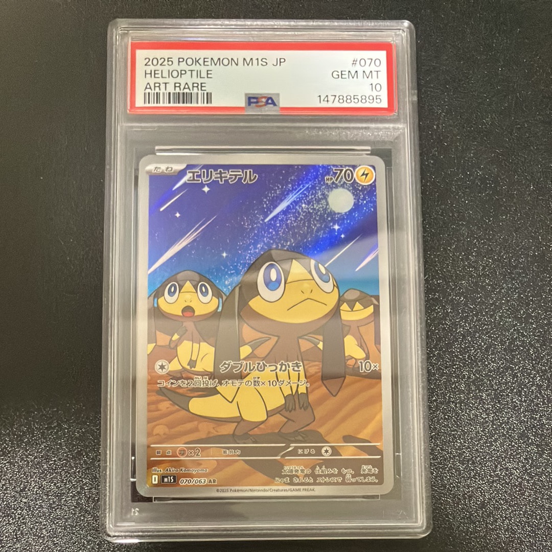 ルチア SR[SM7 104/096](拡張パック「裂空のカリスマ」)の新品/中古