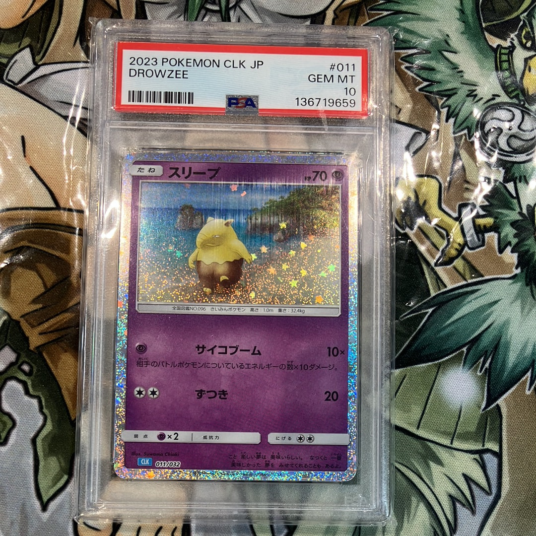 スリープ [CLK 011/032](ポケモンカードゲーム Classic)