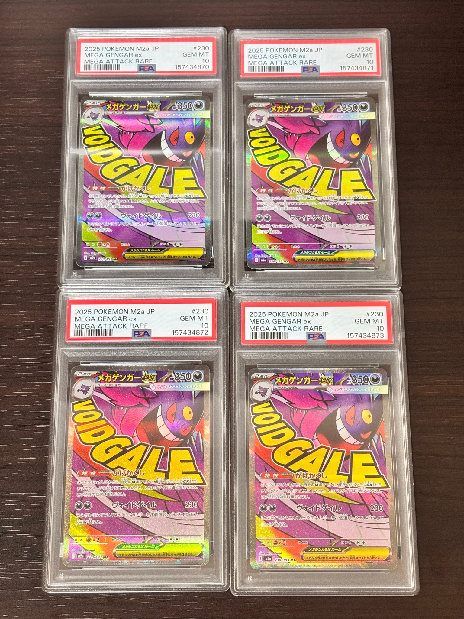 メガゲンガーex MA [M2a 230/193](ハイクラスパック「MEGAドリームex」)