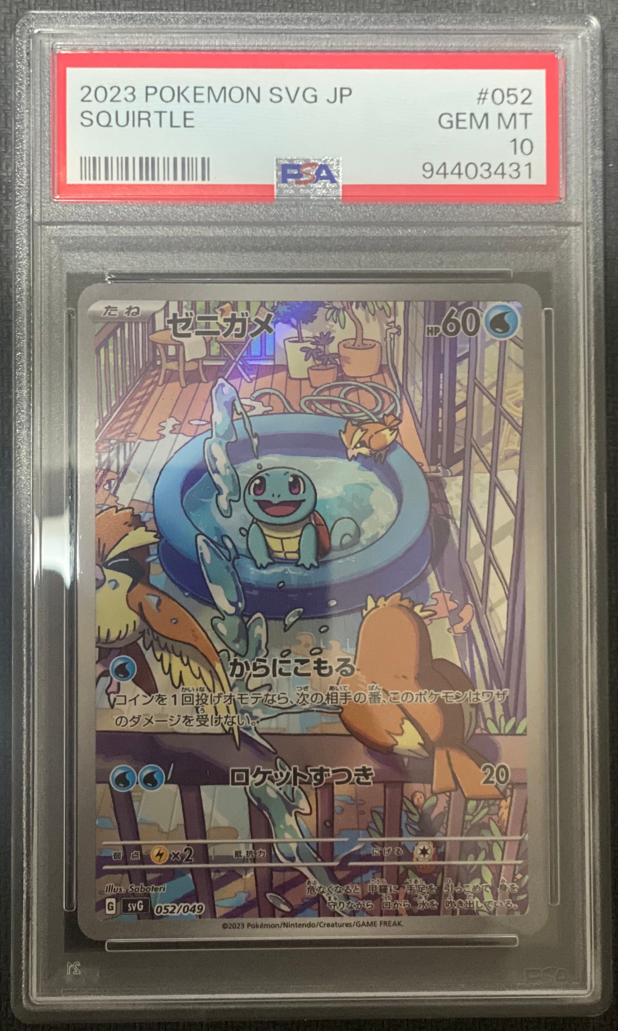 コライドン: プロモ [SV-P 049](プロモーションカード「SV-P