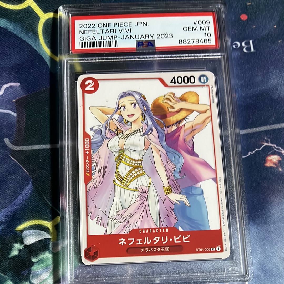 ネフェルタリ・ビビ [ST01-009]  (ジャンプGIGA 2023 WINTER)