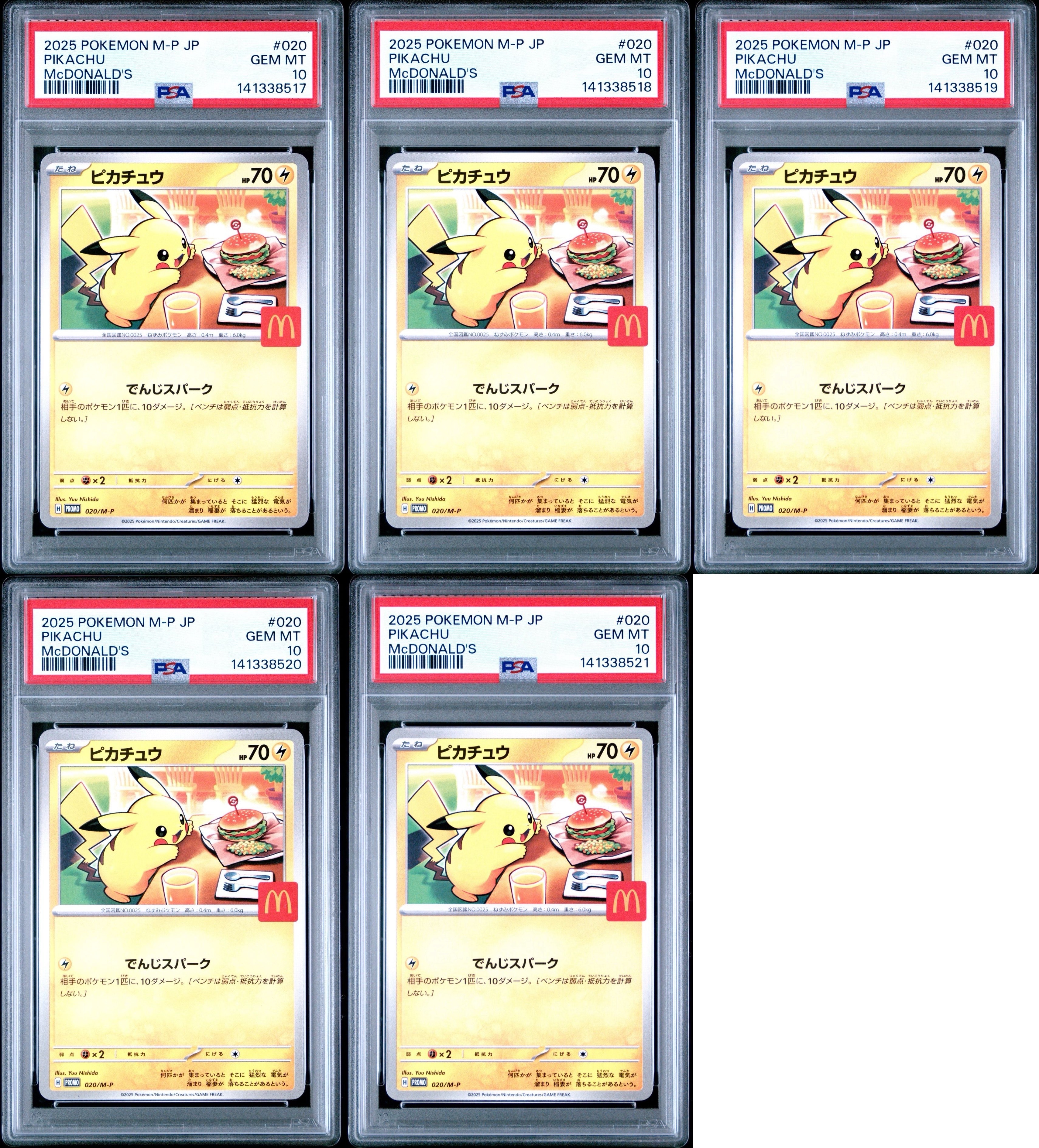 ピカチュウ P [M-P 020](プロモカードパック「マクドナルド ハッピーセット2025」)