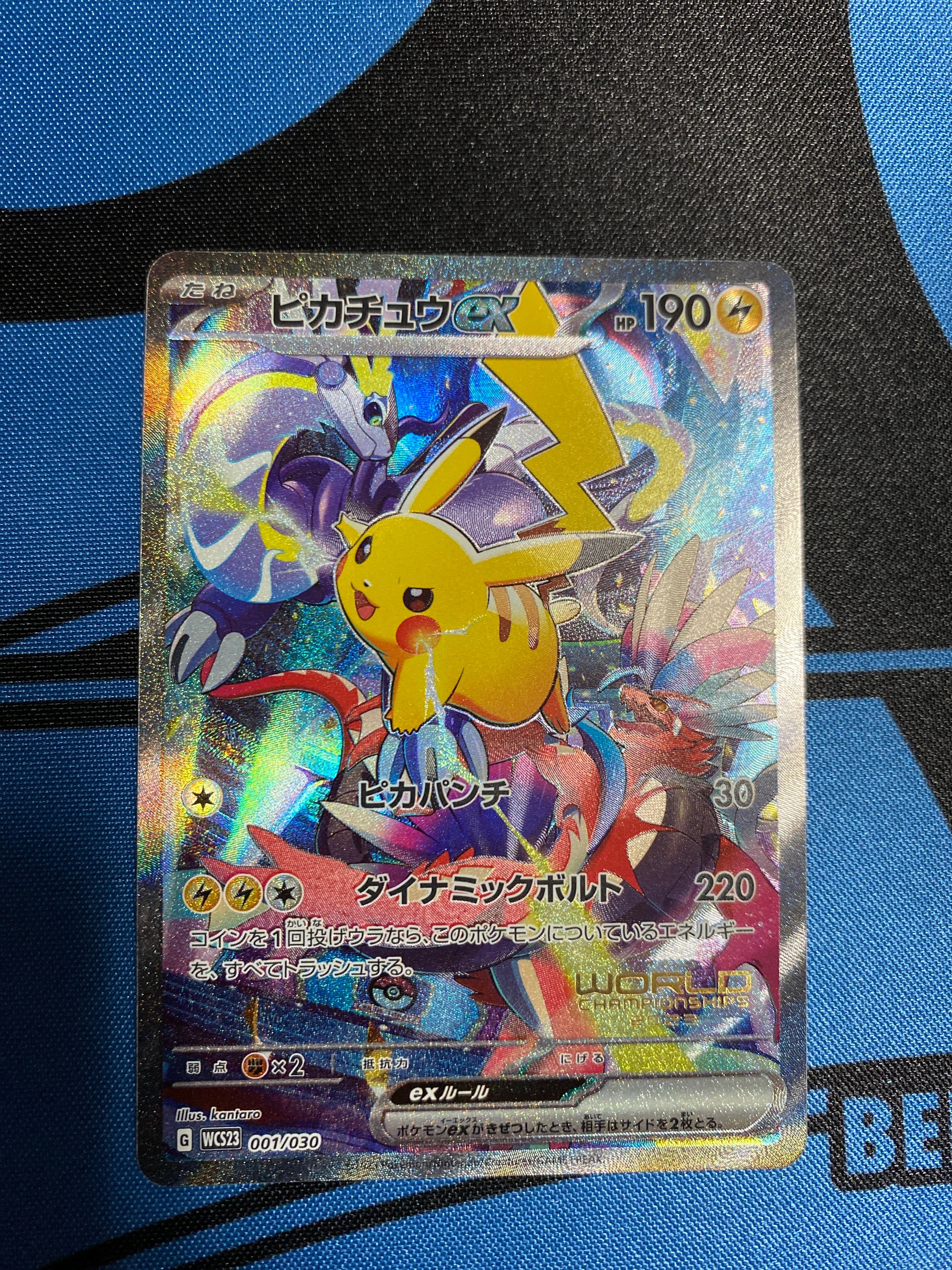 ピカチュウex [WCS23 001/030](ポケモンワールドチャンピオンシップス2023横浜 記念デッキ「ピカチュウ」)