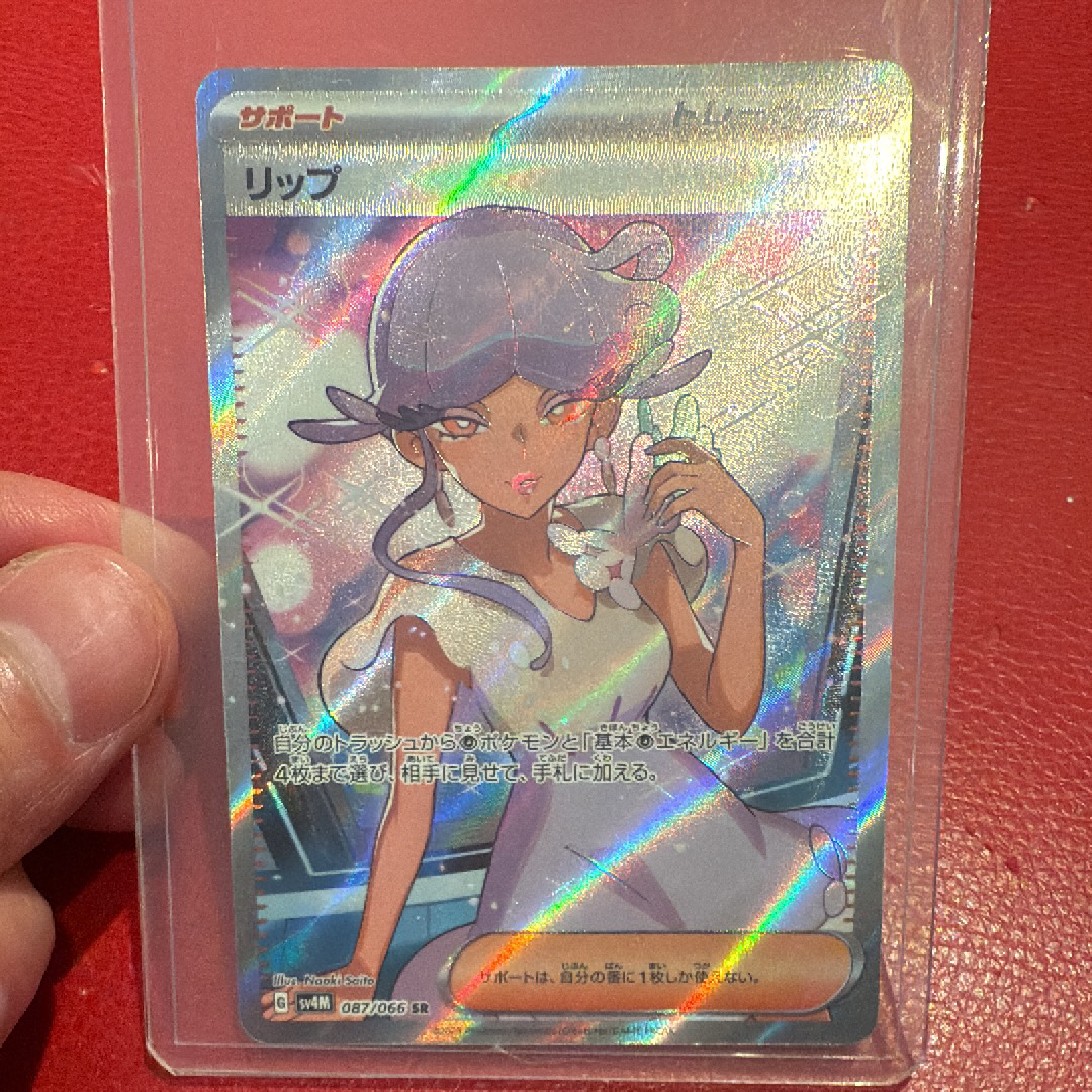 PSA10】リップ SR[SV4M 087/066](拡張パック「未来の一閃」) PARADOX