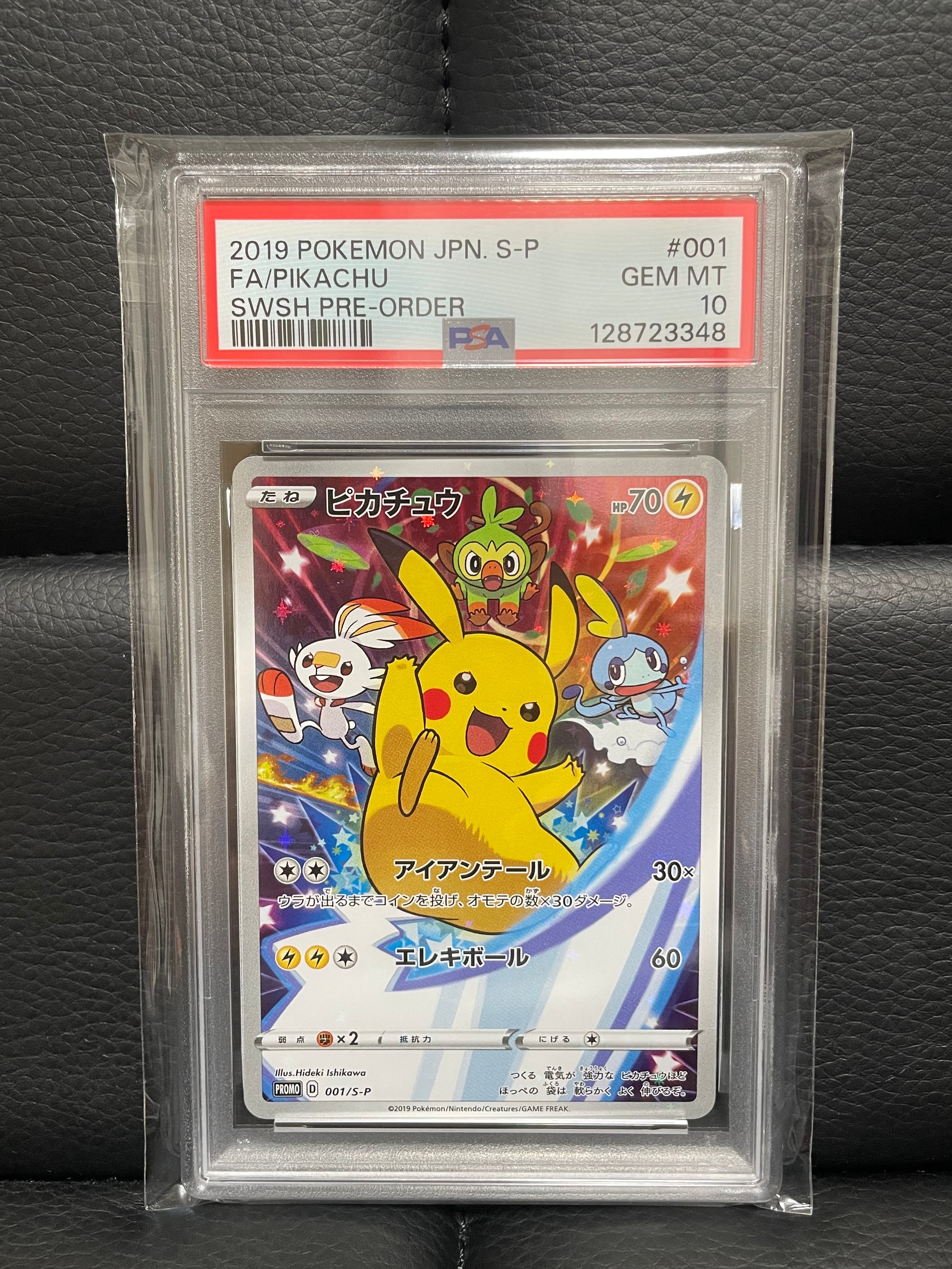 ピカチュウ セブンイレブン: プロモ[S-P 001](プロモーションカード「S-P」)