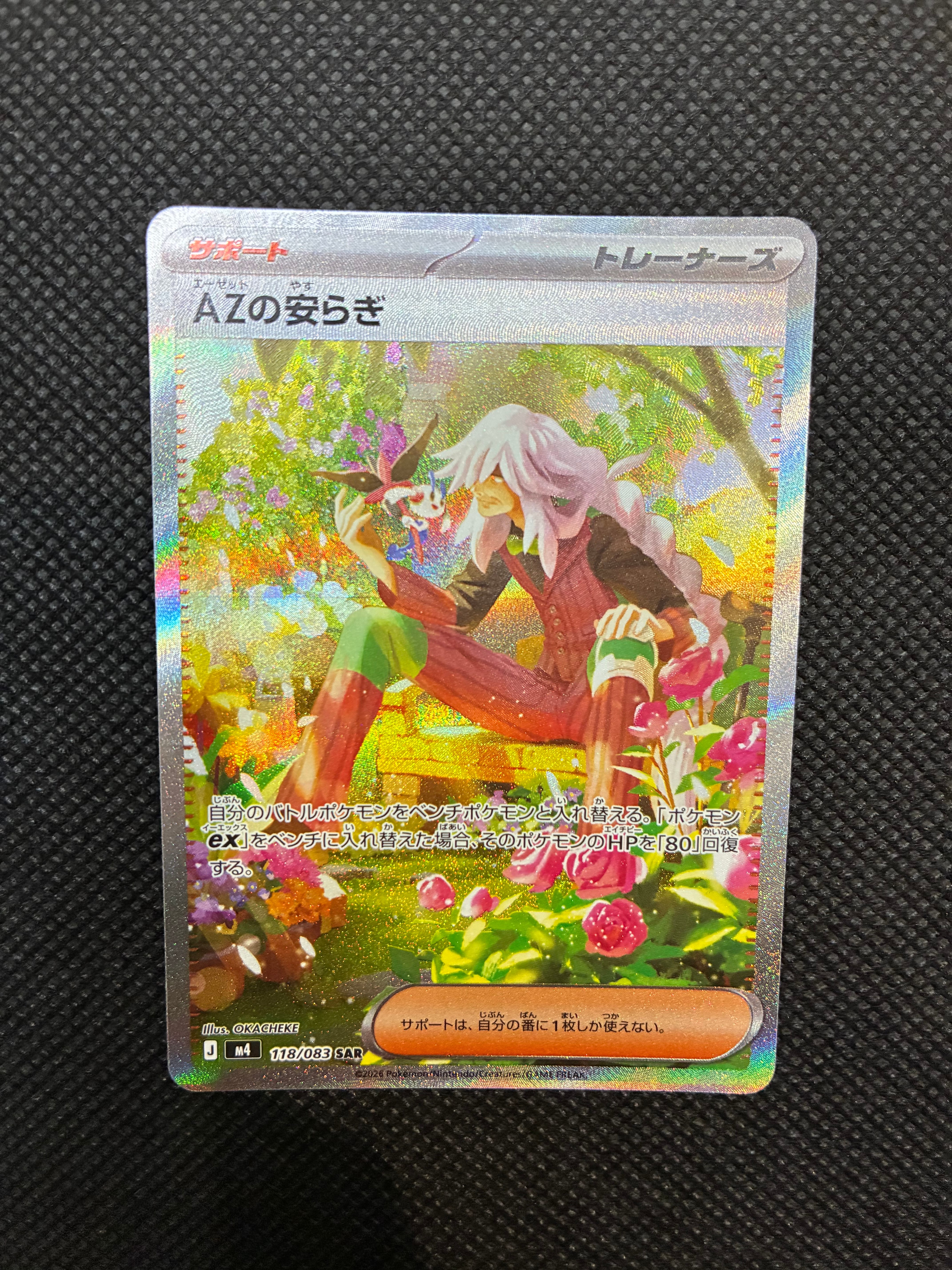 PSA9】イーブイ U :1ED [SC 014/020](コンセプトパック「シャイニー