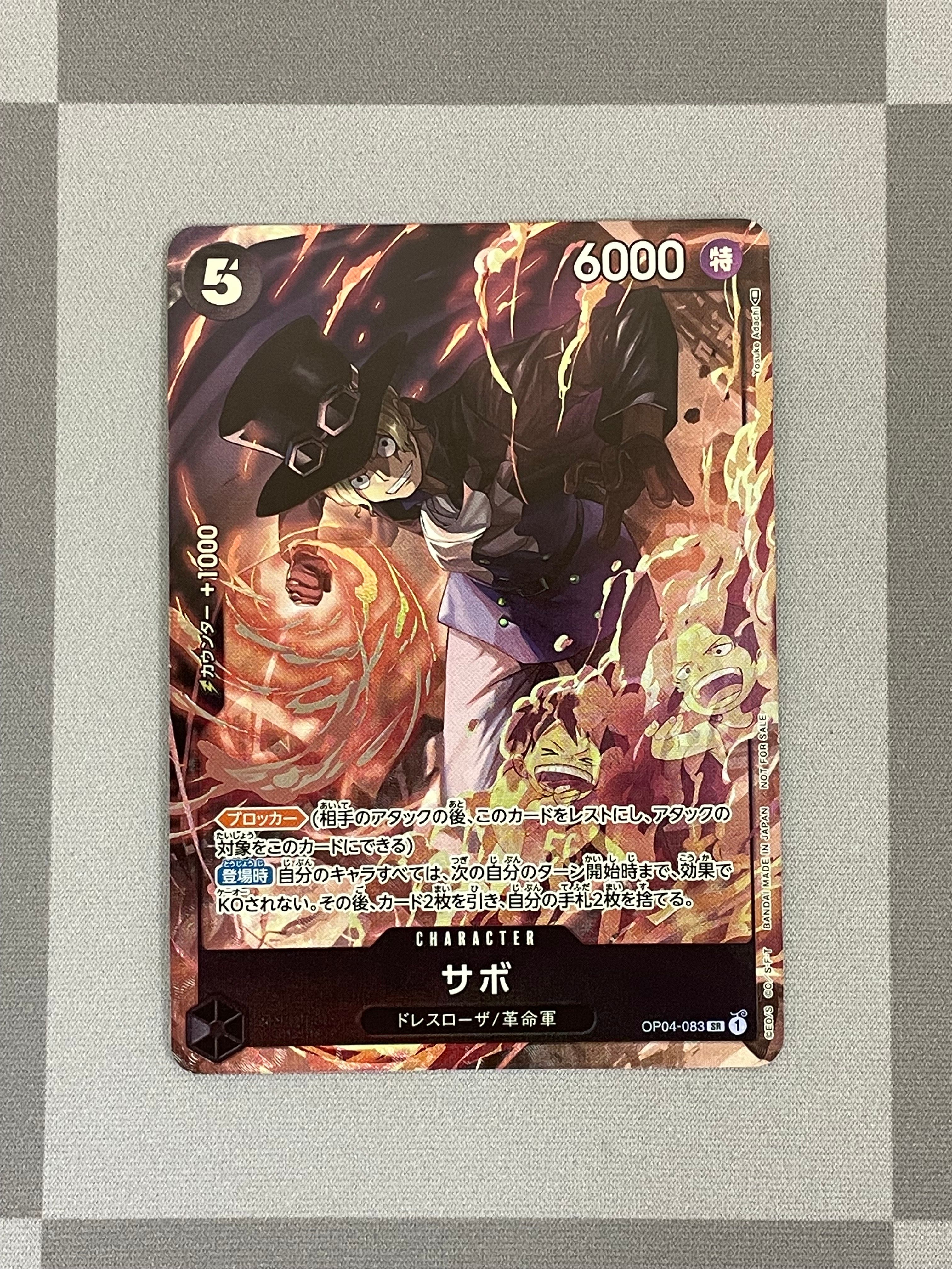 サボ SR [OP04-083] ( 8パックバトル優勝記念品)