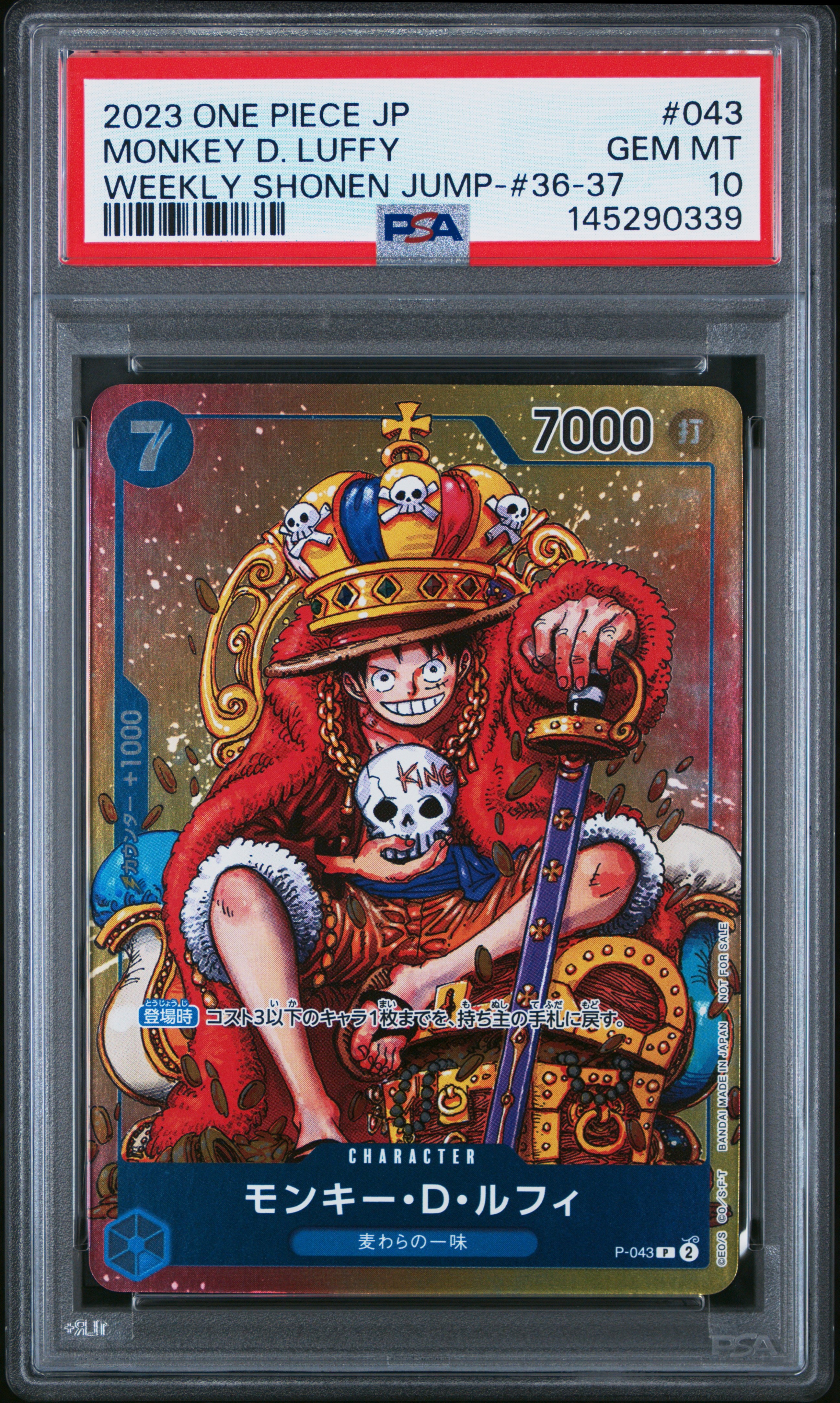 【PSA10】モンキー・D・ルフィ P (少年ジャンプ2023年36・37付録) PSA10】モンキー・D・ルフィ P [P-043] (週刊少年ジャンプ2023年36・37