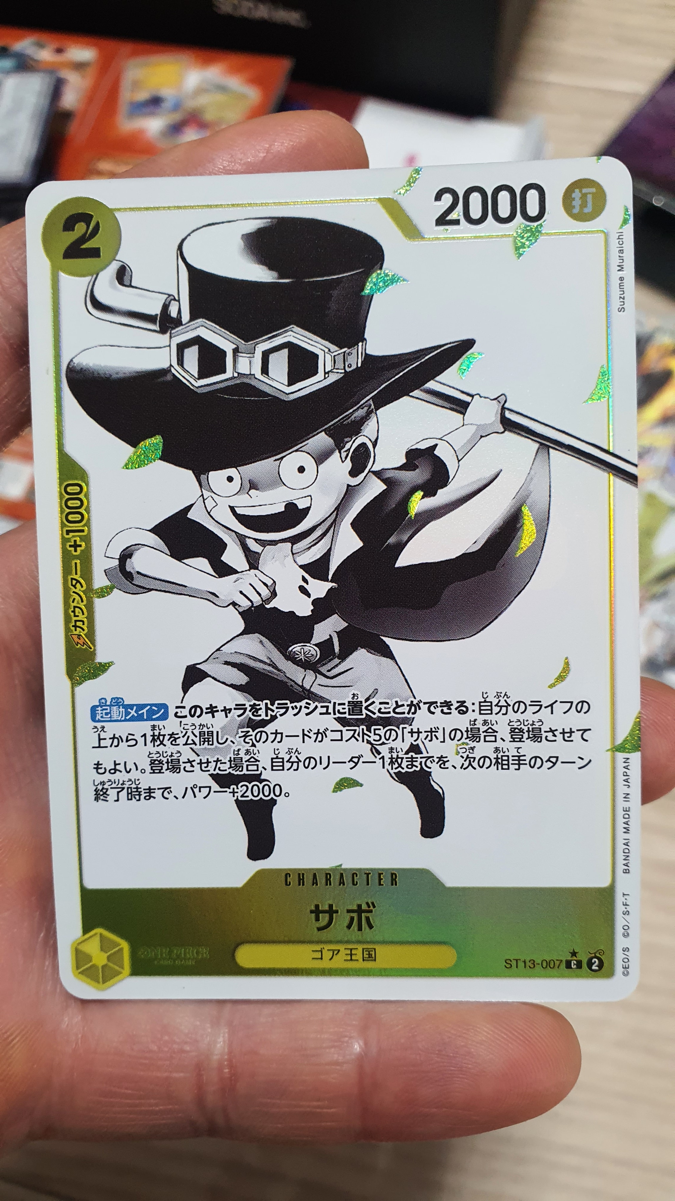 Sabo C-P [ST13-007] (Ultimate Deck The Three Brothers Bonus Pack)