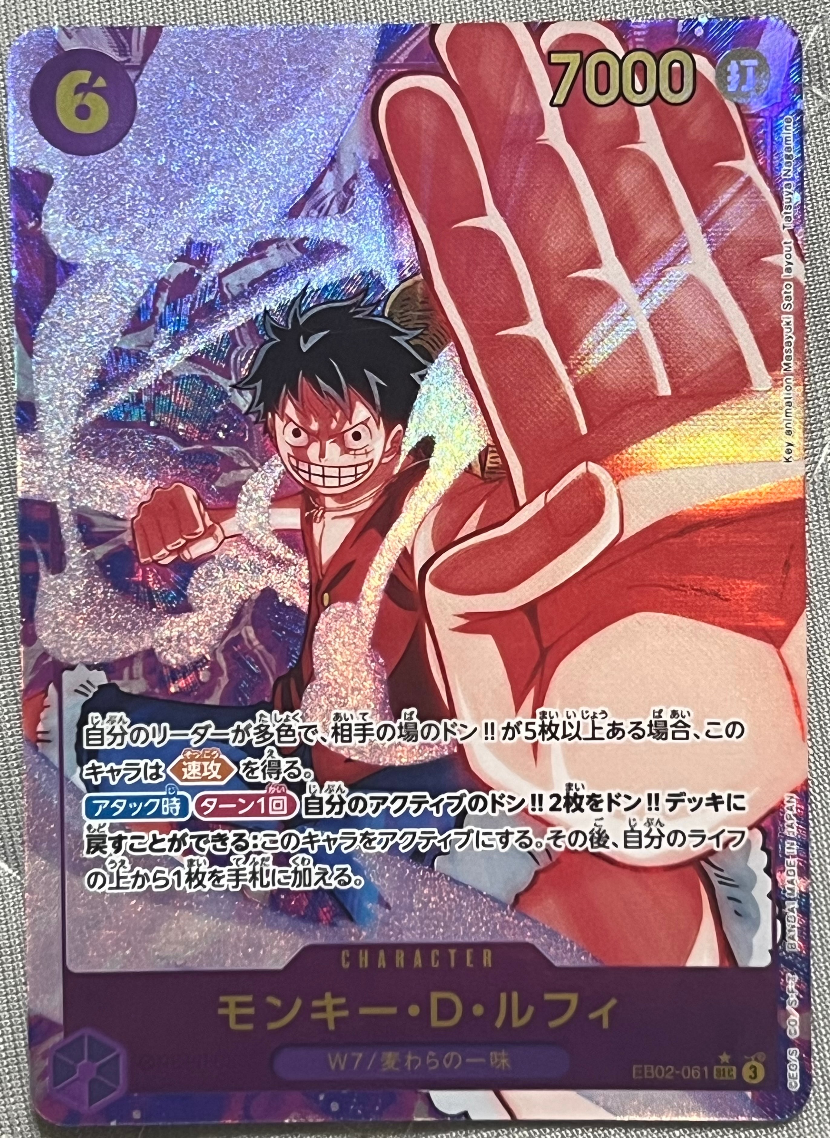 モンキー・D・ルフィ SEC-P [EB02-061](エクストラブースター「アニメ 25th コレクション」)