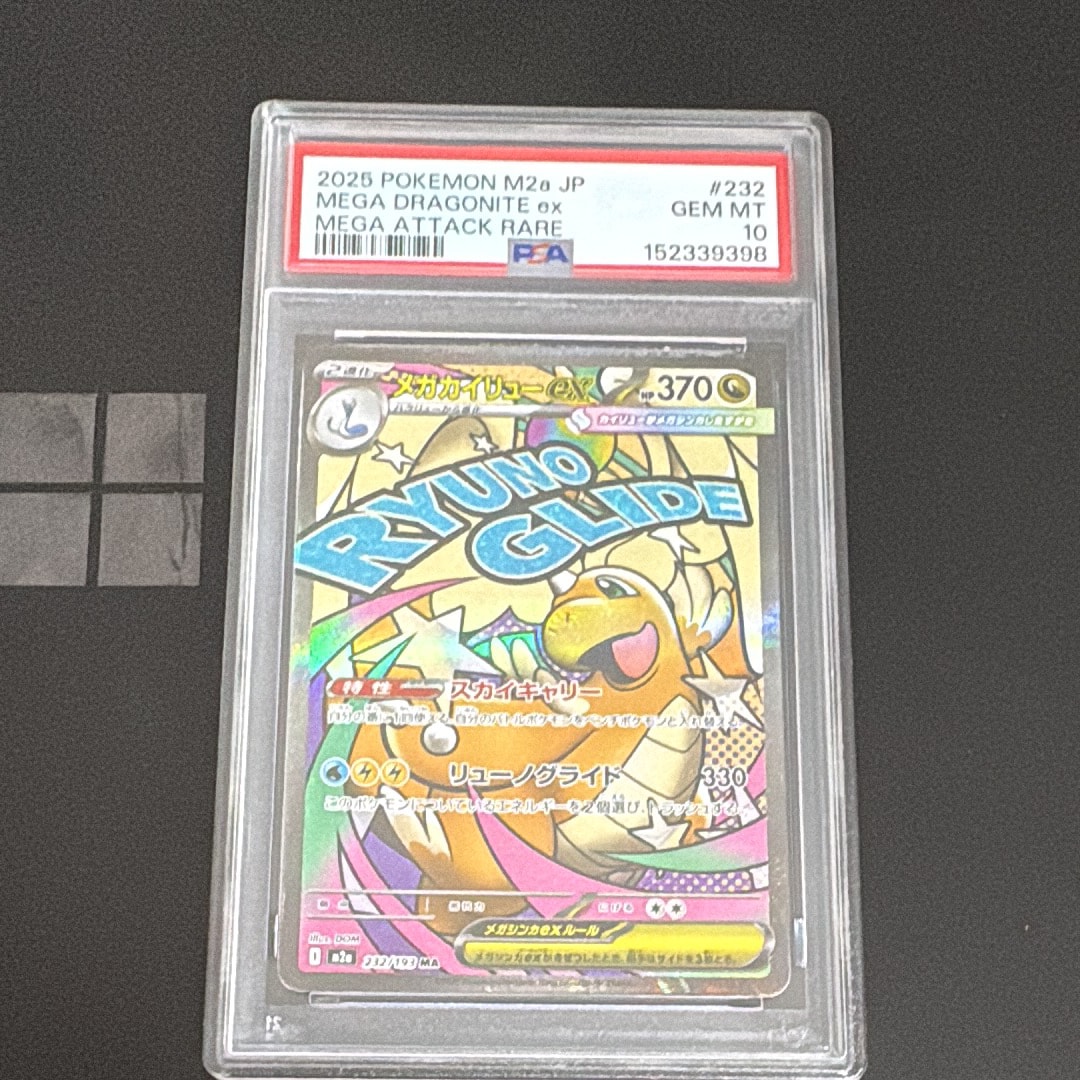 PSA10】メガカイリューex MA :中国語箔押しエラー [M2a 232/193](ハイ