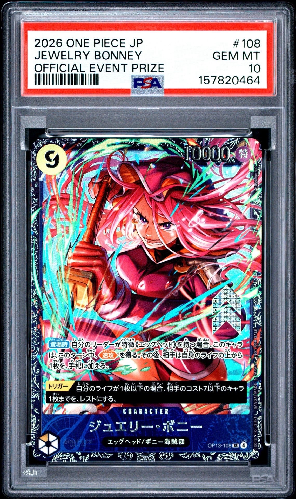 ジュエリー・ボニー SR [OP13-108](プロモーションカード「フラッグシップバトル2026 1月 ベスト8記念品」)