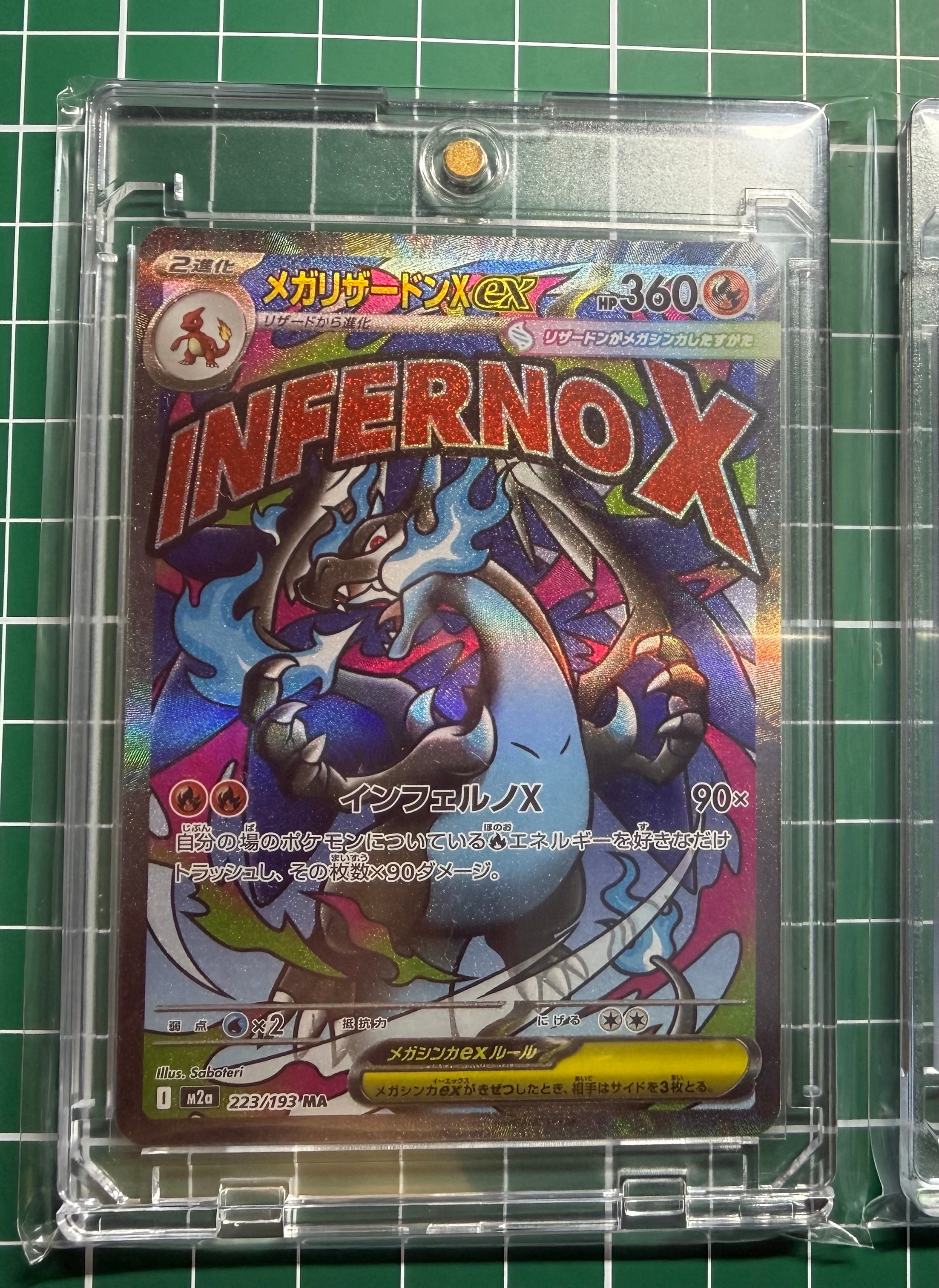 メガリザードンXex MA [M2a 223/193](ハイクラスパック「MEGAドリームex」)