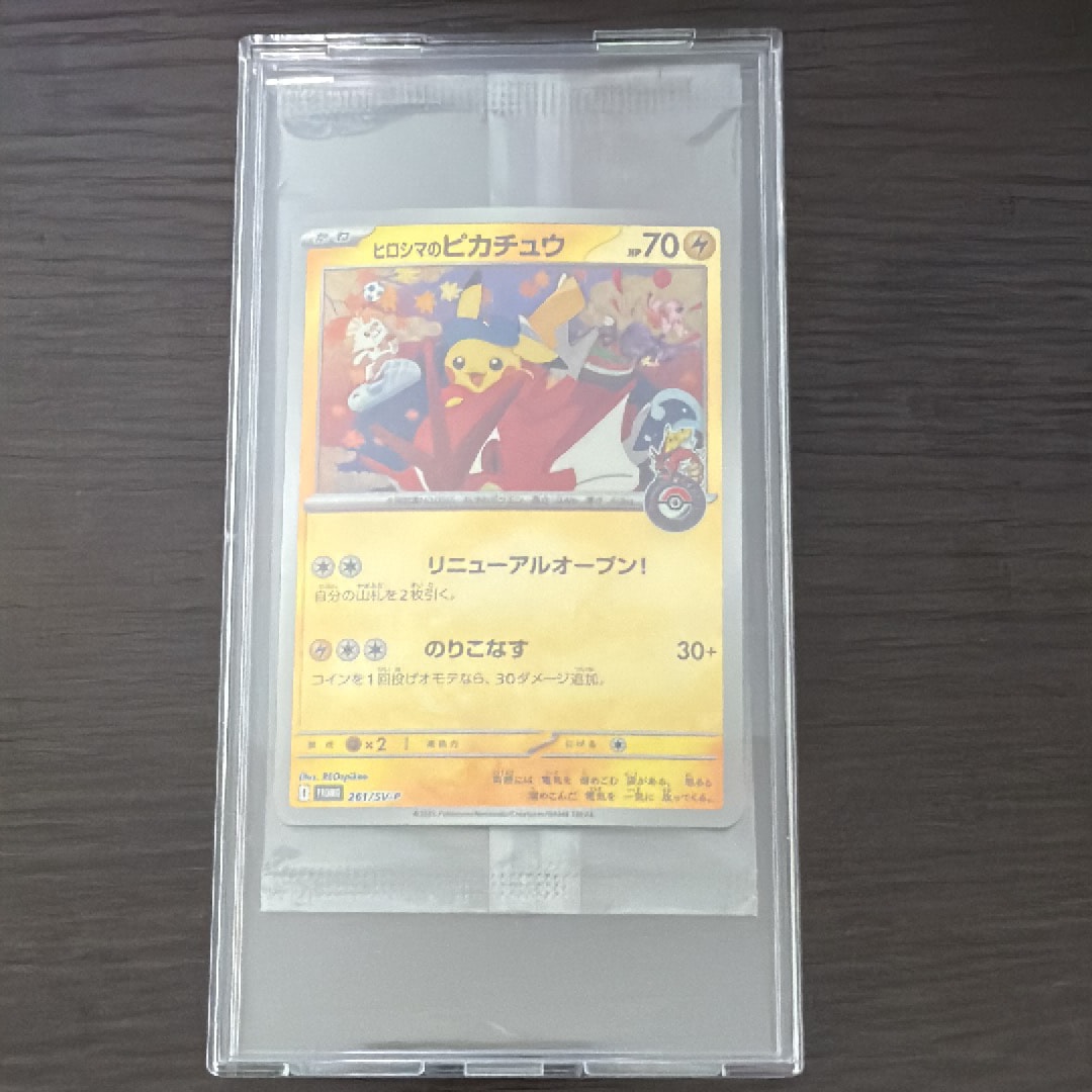 ナツメの暗示 SR[SM9 109/095](拡張パック「タッグボルト」)の新品