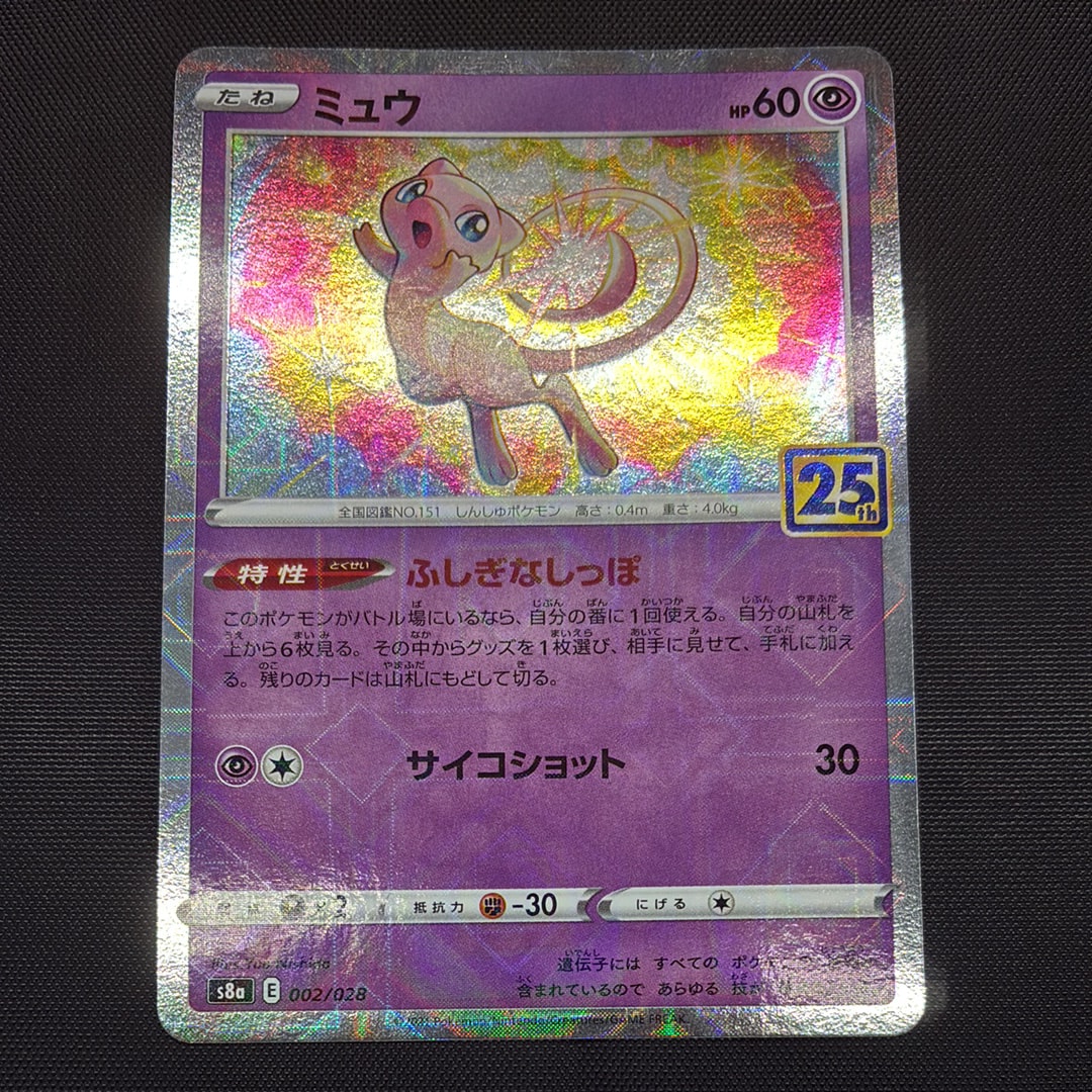 【PSA10】MミュウツーEX RR :1ED [026/059] 青い衝撃 MミュウツーEX RR :1ED [XY8 026/059](拡張パック「青い衝撃」)の新品
