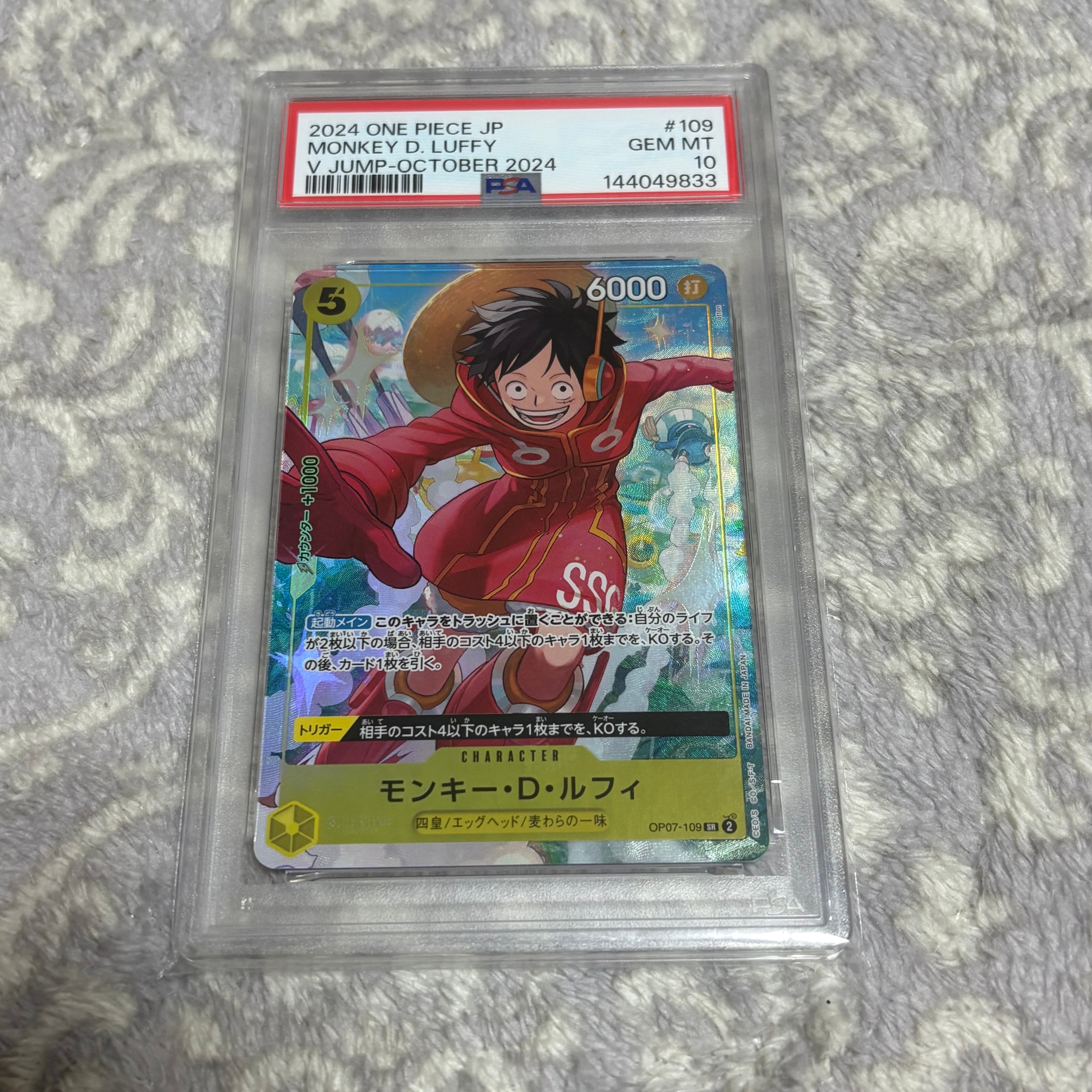 モンキー・D・ルフィ SR [OP07-109](プロモーションカード「Vジャンプ 2024年10月特大号 応募者全員サービス」)