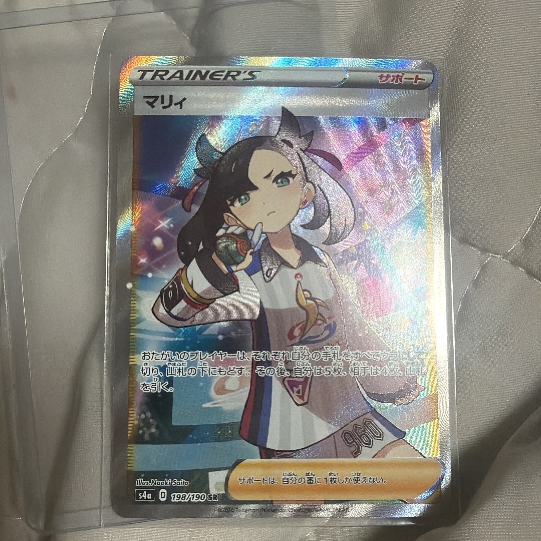 【当日発送】マリィ SR S4a シャイニースターV 198/190 マリィ SR (シャイニーマリィ) [S4a 198/190](ハイクラスパック