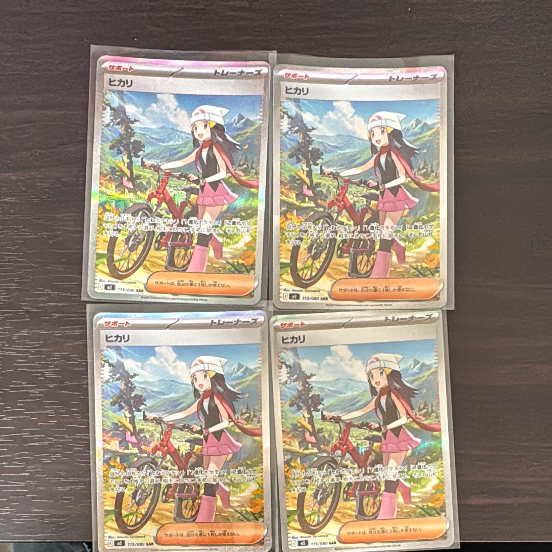ヒカリ SAR [M2 115/080](拡張パック「インフェルノX」)