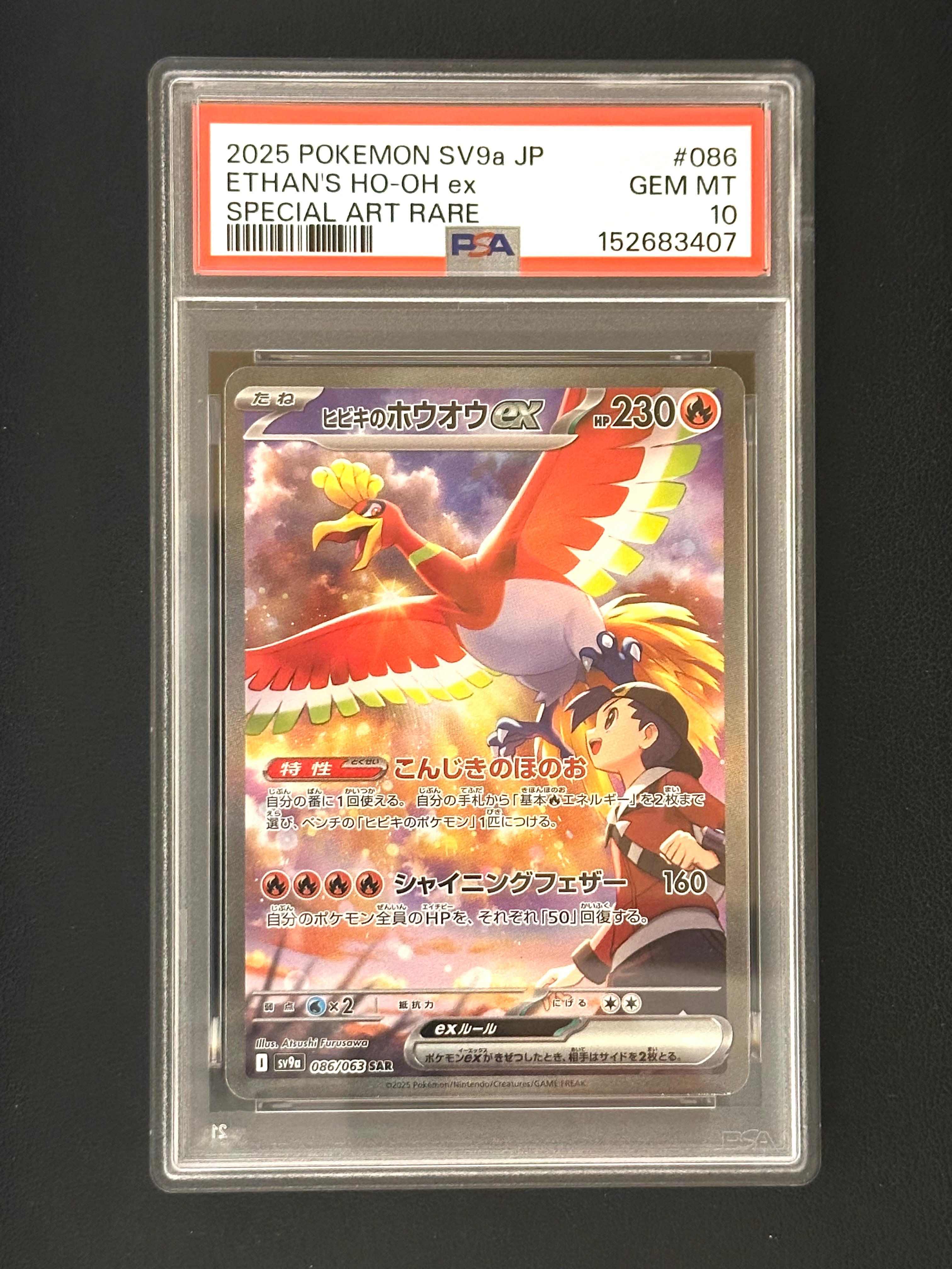 ミュウ エクストラバトルの日: プロモ P [S-P 343](プロモーション