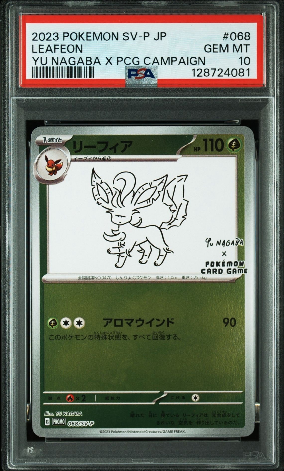 リーフィア: プロモ [SV-P 068](「YU NAGABA×ポケモンカードゲーム」プロモーションカード「SV-P」)